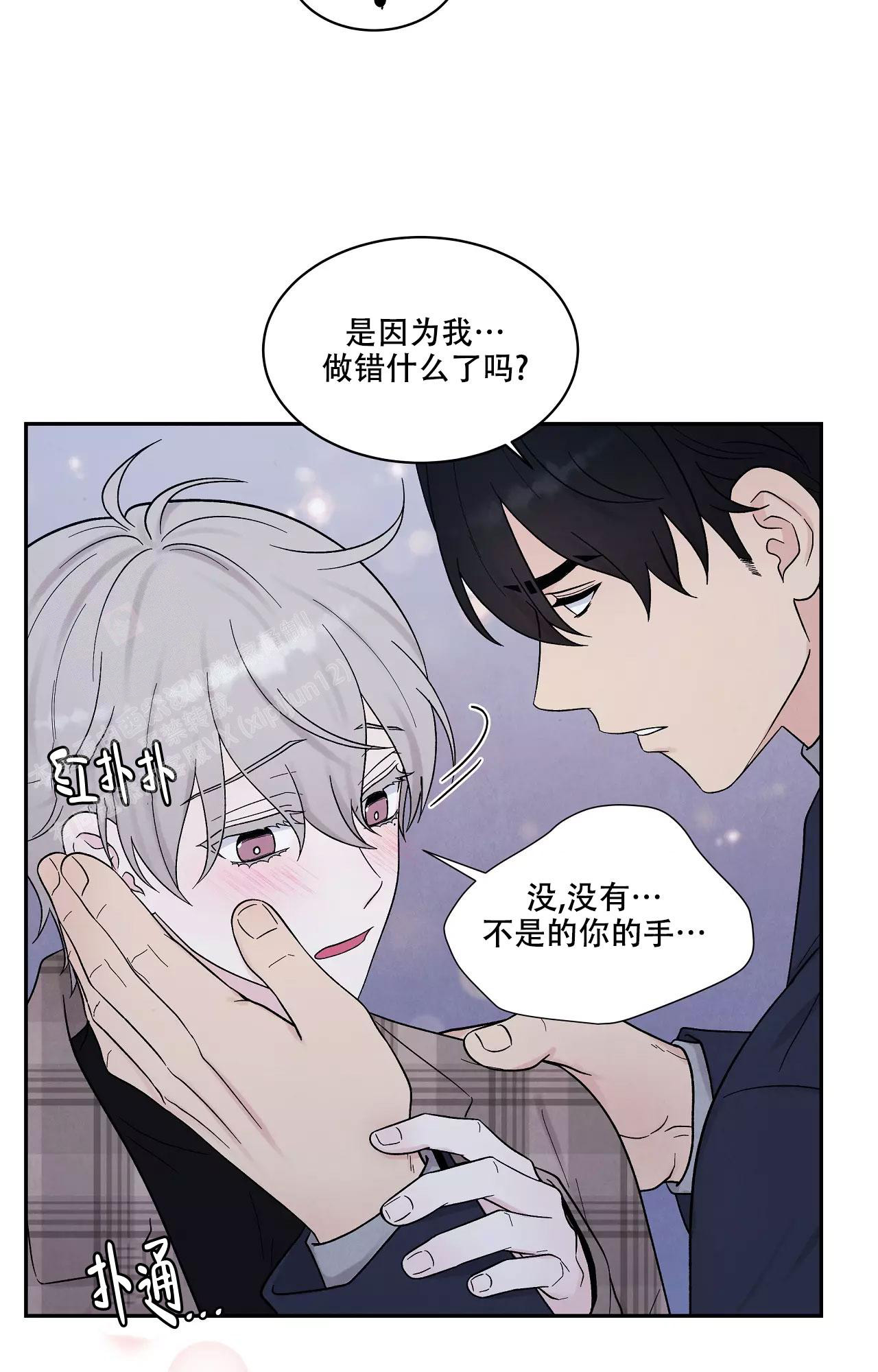 《命中注定的他》漫画最新章节第26话免费下拉式在线观看章节第【2】张图片