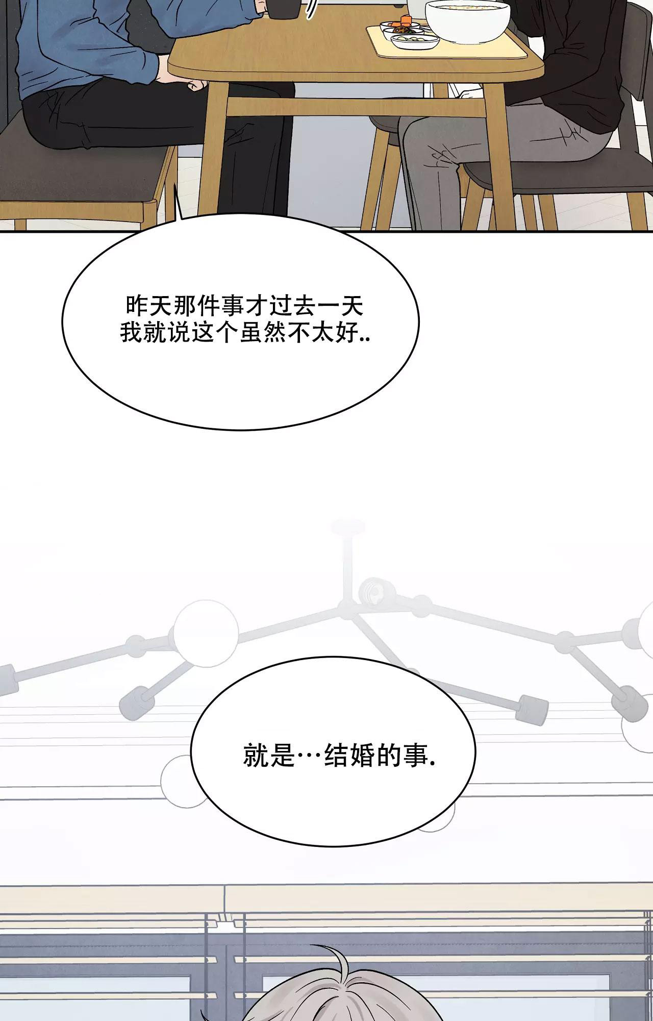 《命中注定的他》漫画最新章节第18话免费下拉式在线观看章节第【32】张图片