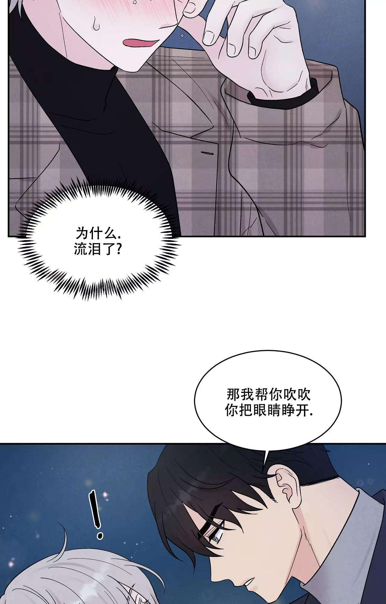 《命中注定的他》漫画最新章节第26话免费下拉式在线观看章节第【8】张图片