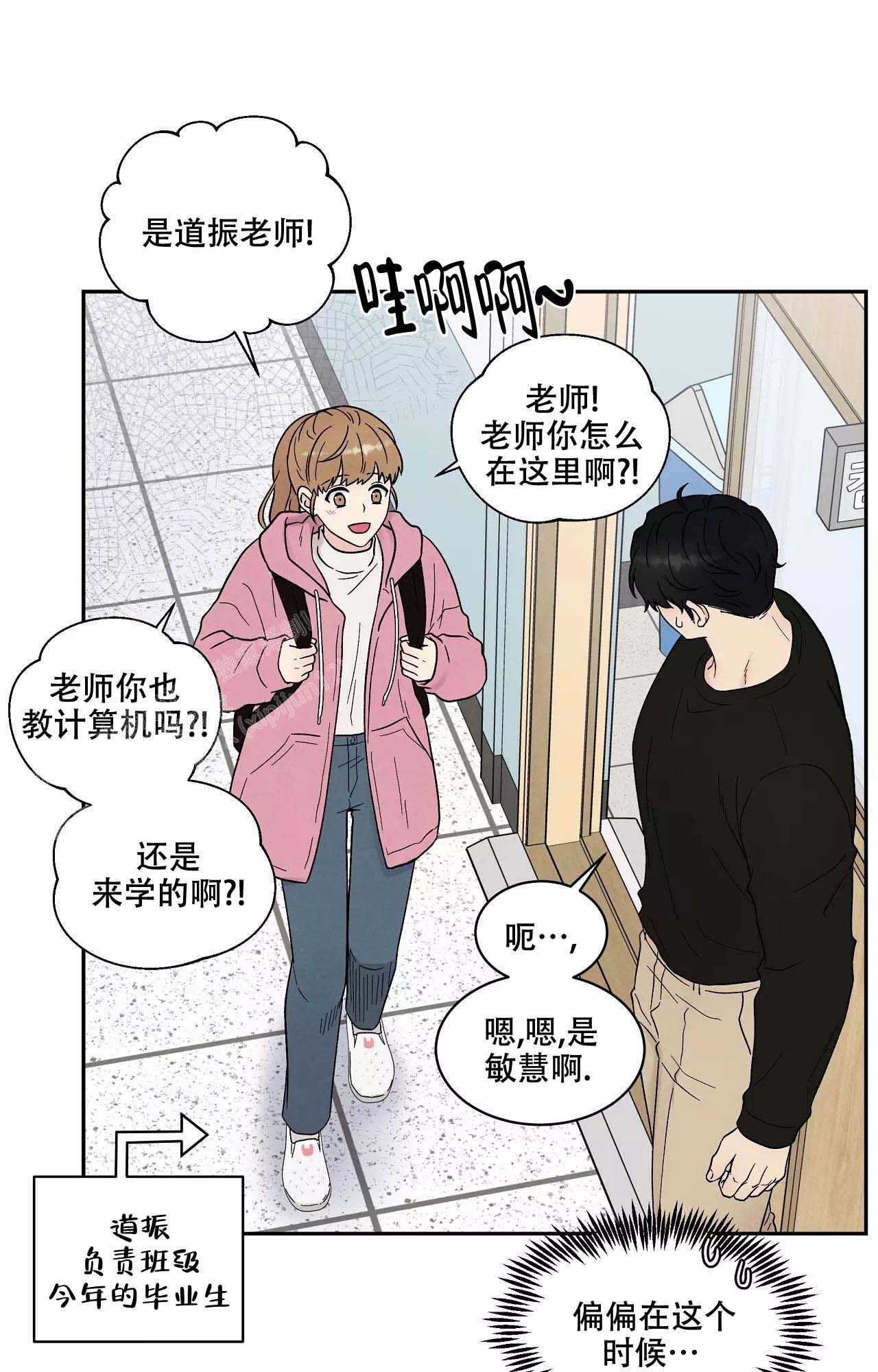 《命中注定的他》漫画最新章节第31话免费下拉式在线观看章节第【11】张图片