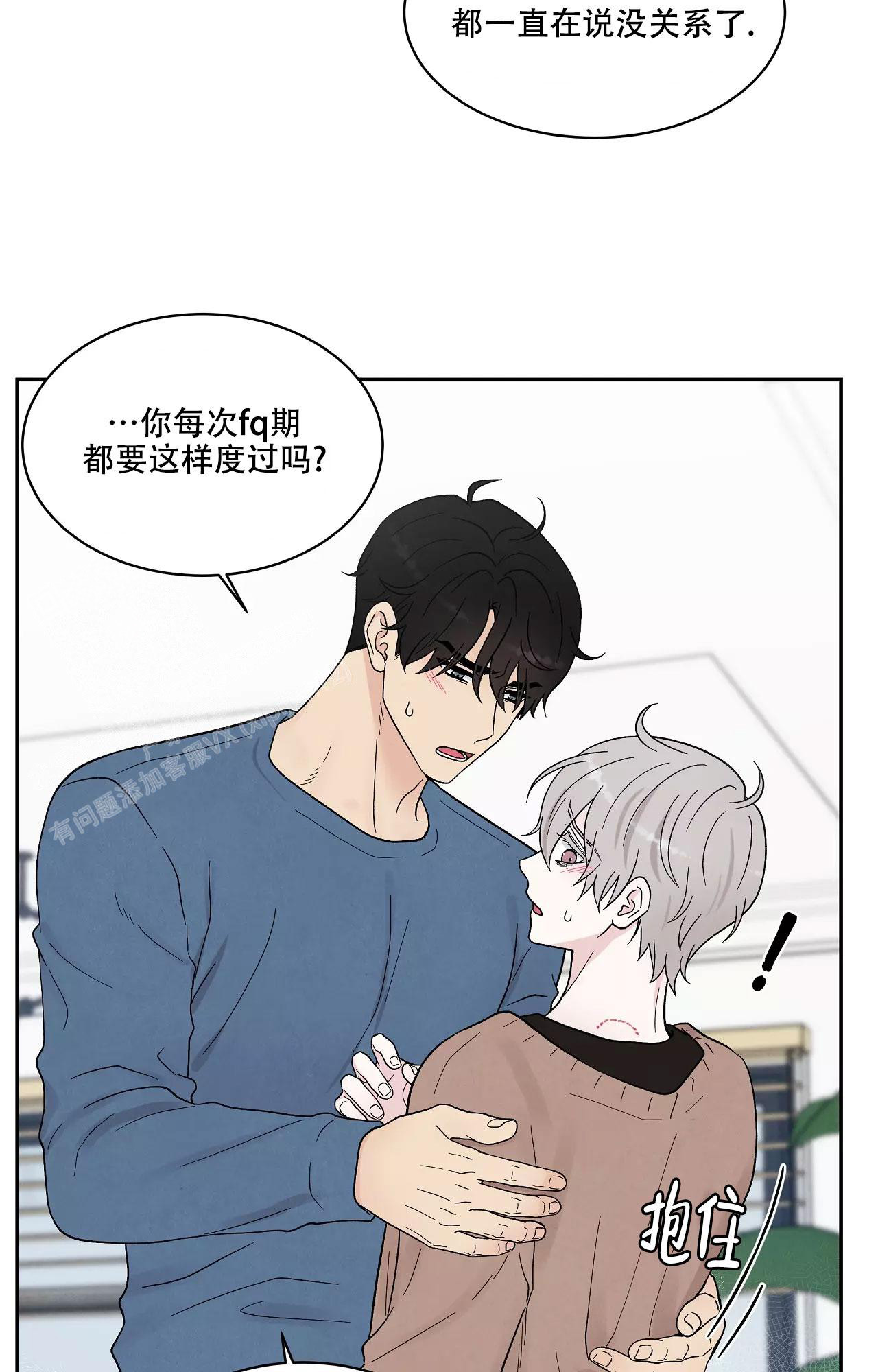 《命中注定的他》漫画最新章节第19话免费下拉式在线观看章节第【17】张图片