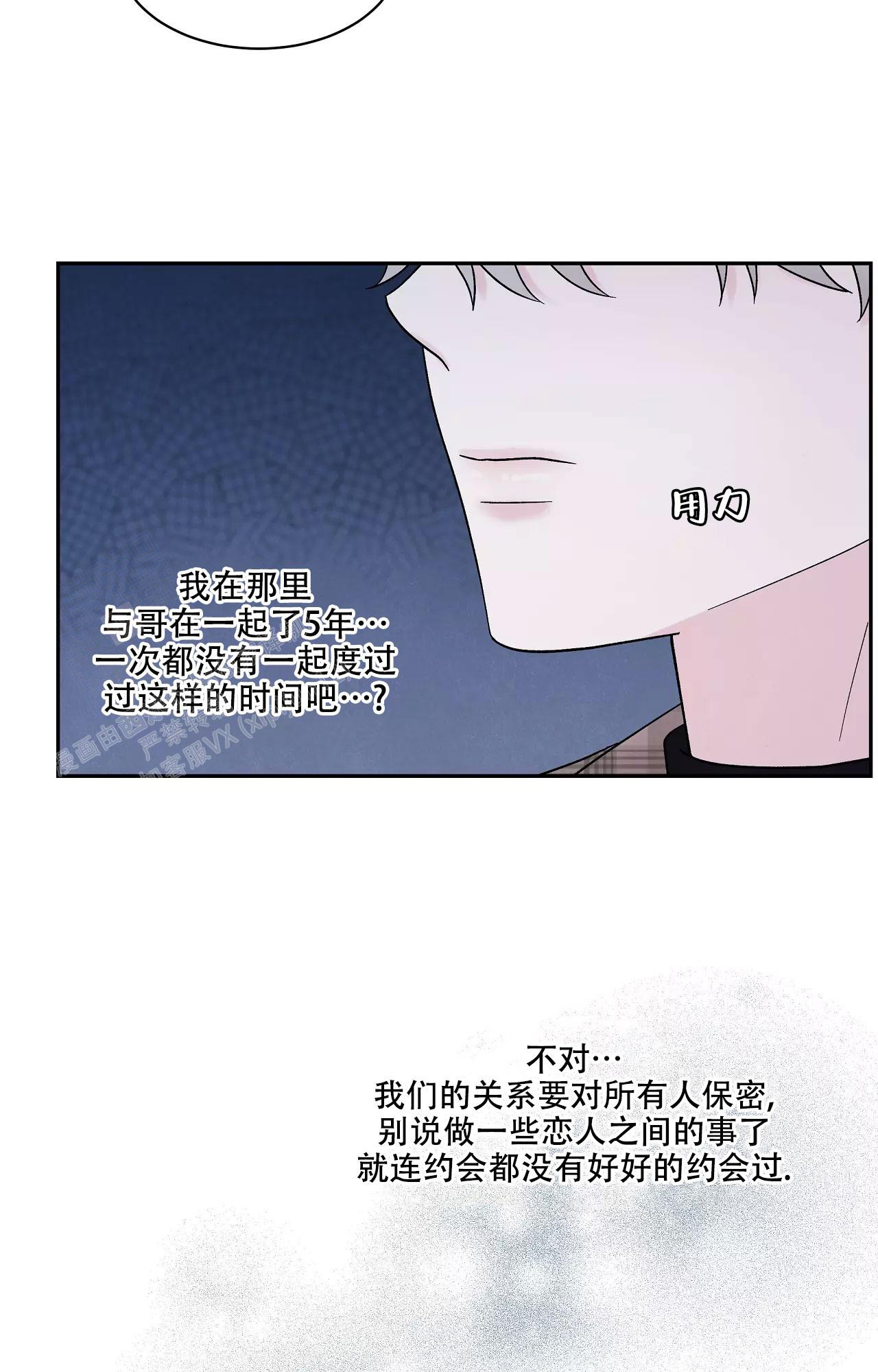 《命中注定的他》漫画最新章节第25话免费下拉式在线观看章节第【31】张图片