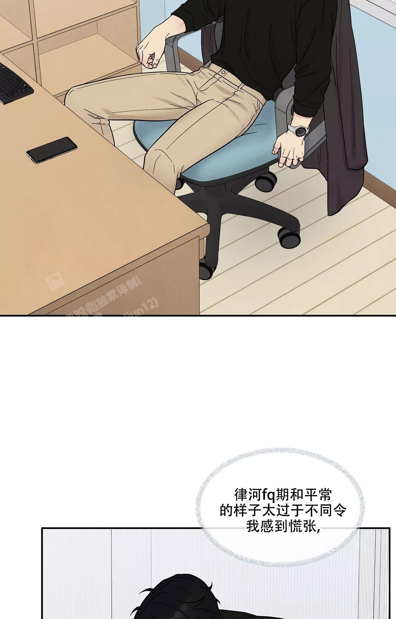 《命中注定的他》漫画最新章节第30话免费下拉式在线观看章节第【21】张图片