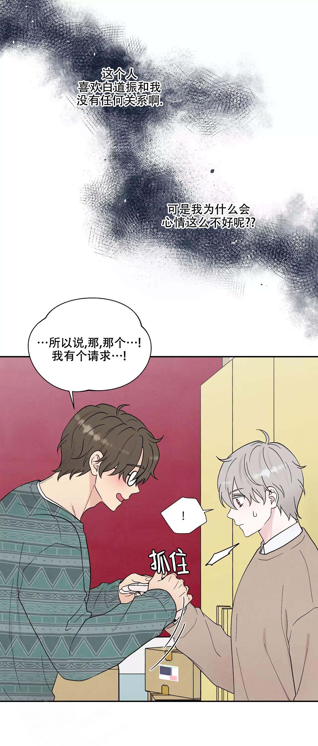 《命中注定的他》漫画最新章节第33话免费下拉式在线观看章节第【10】张图片