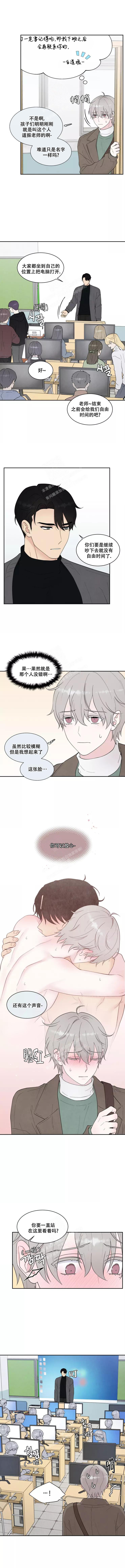 《命中注定的他》漫画最新章节第4话免费下拉式在线观看章节第【3】张图片