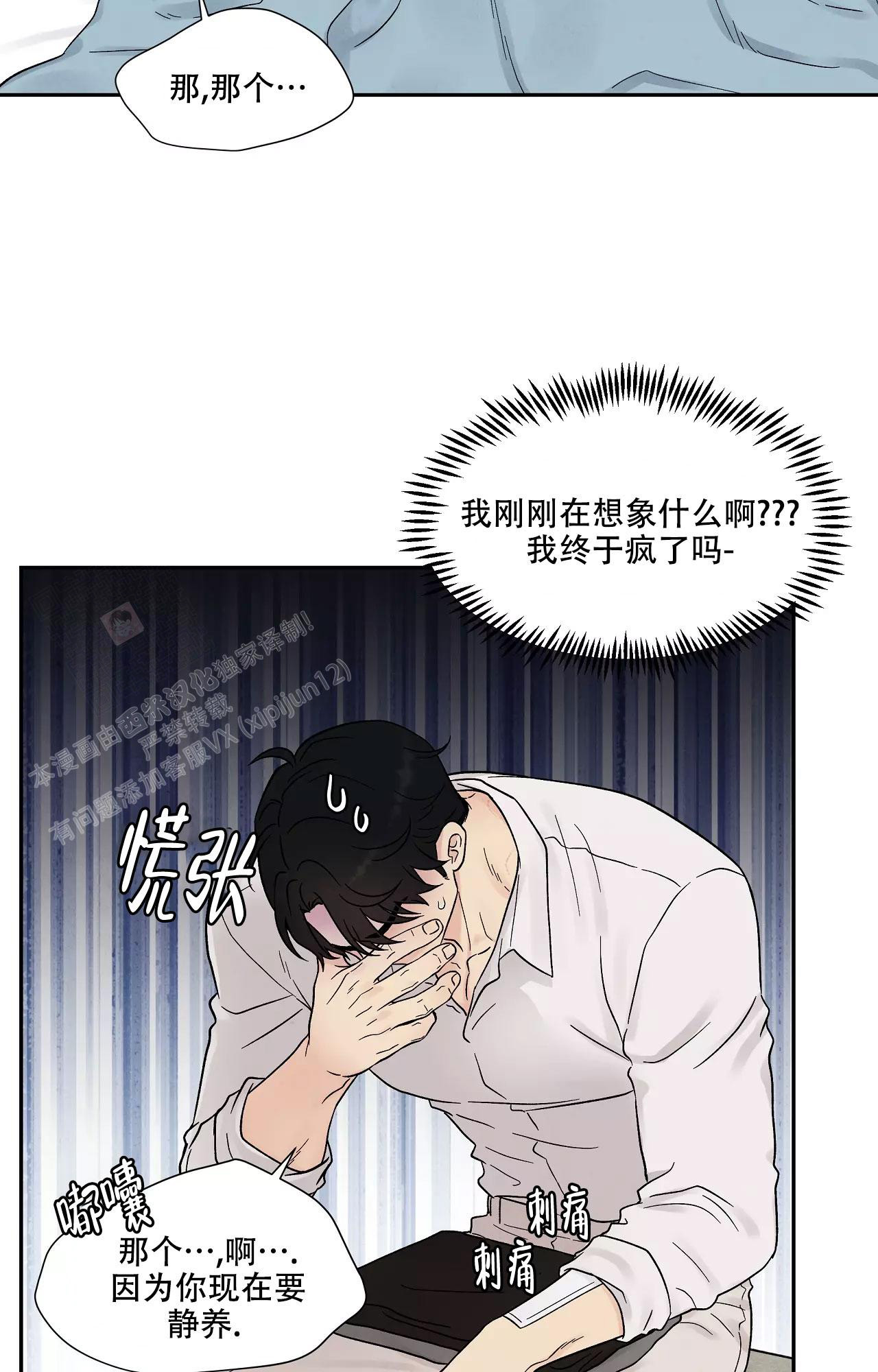 《命中注定的他》漫画最新章节第17话免费下拉式在线观看章节第【12】张图片