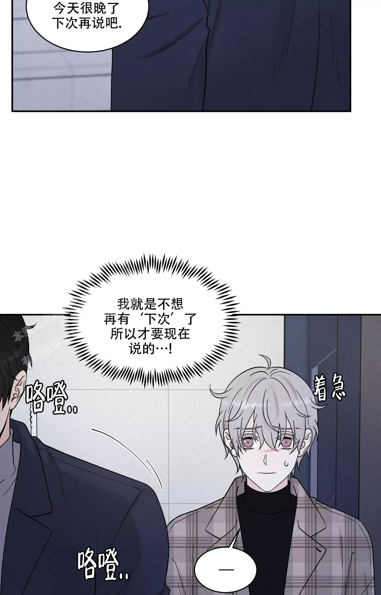 《命中注定的他》漫画最新章节第27话免费下拉式在线观看章节第【29】张图片