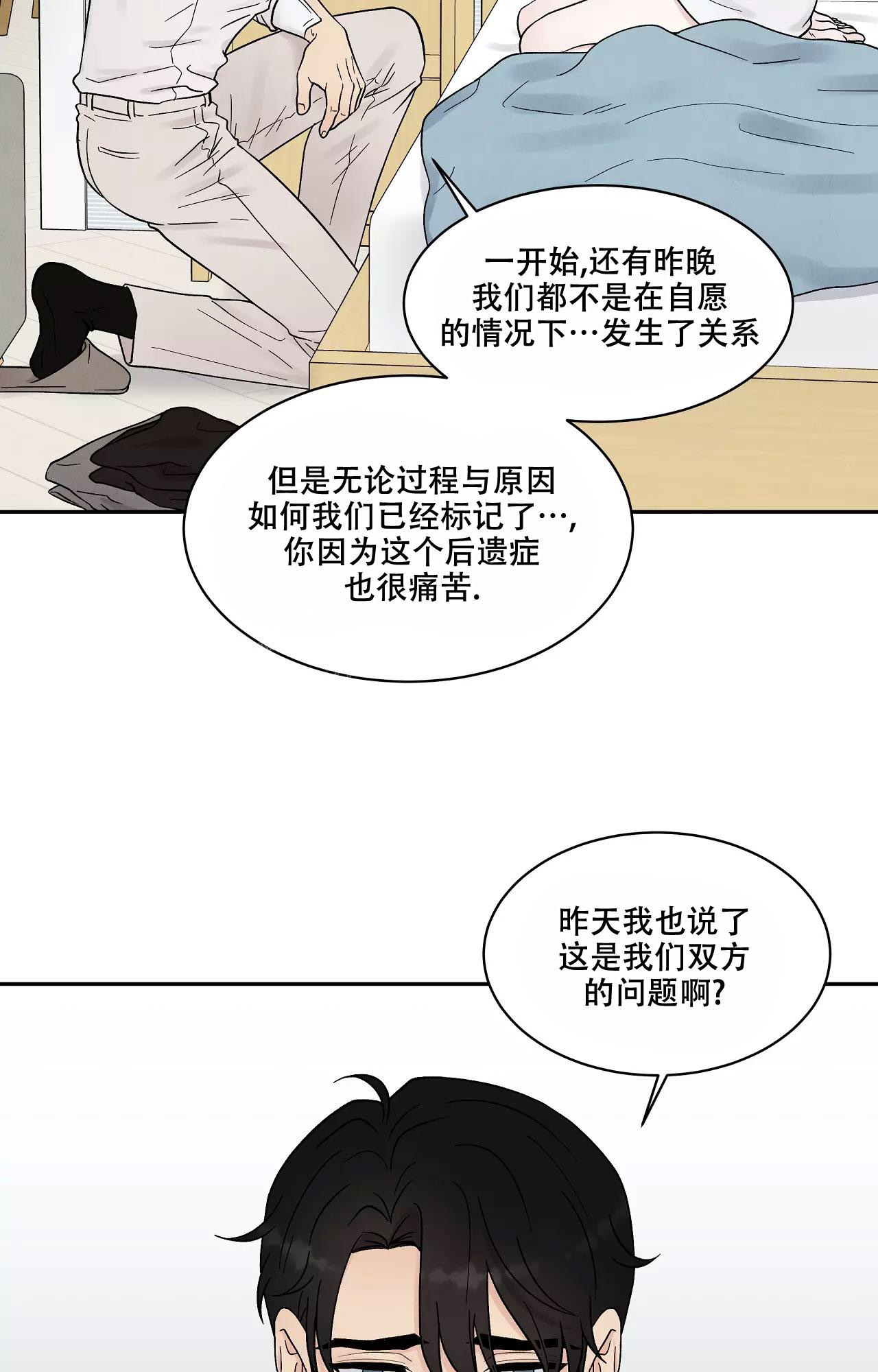 《命中注定的他》漫画最新章节第17话免费下拉式在线观看章节第【19】张图片