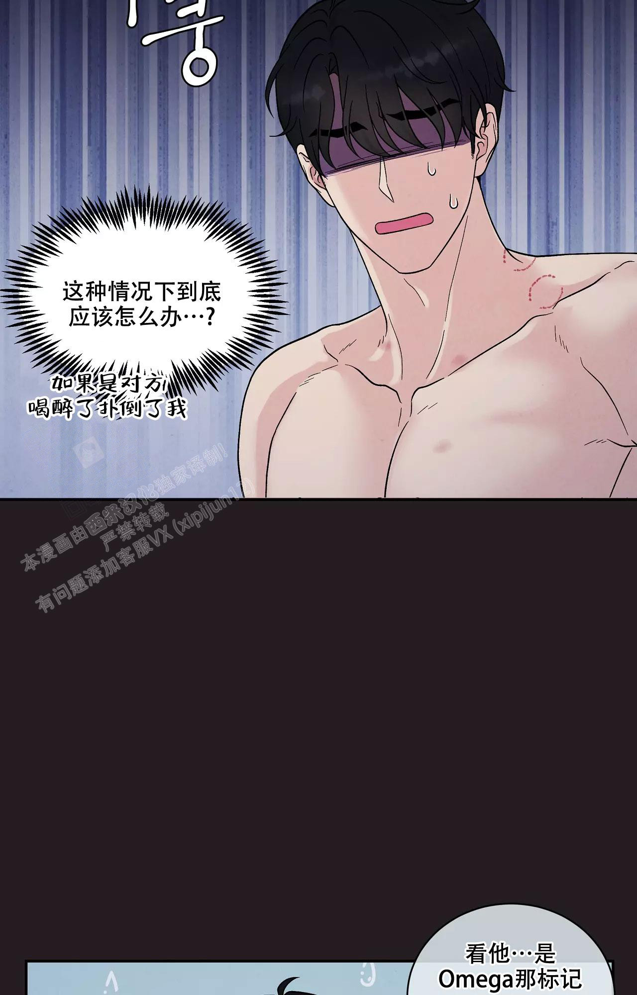 《命中注定的他》漫画最新章节第29话免费下拉式在线观看章节第【21】张图片