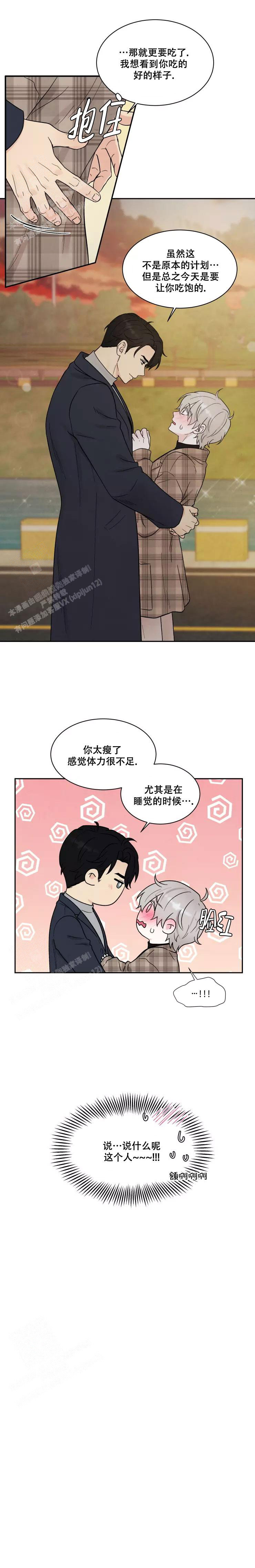 《命中注定的他》漫画最新章节第24话免费下拉式在线观看章节第【5】张图片