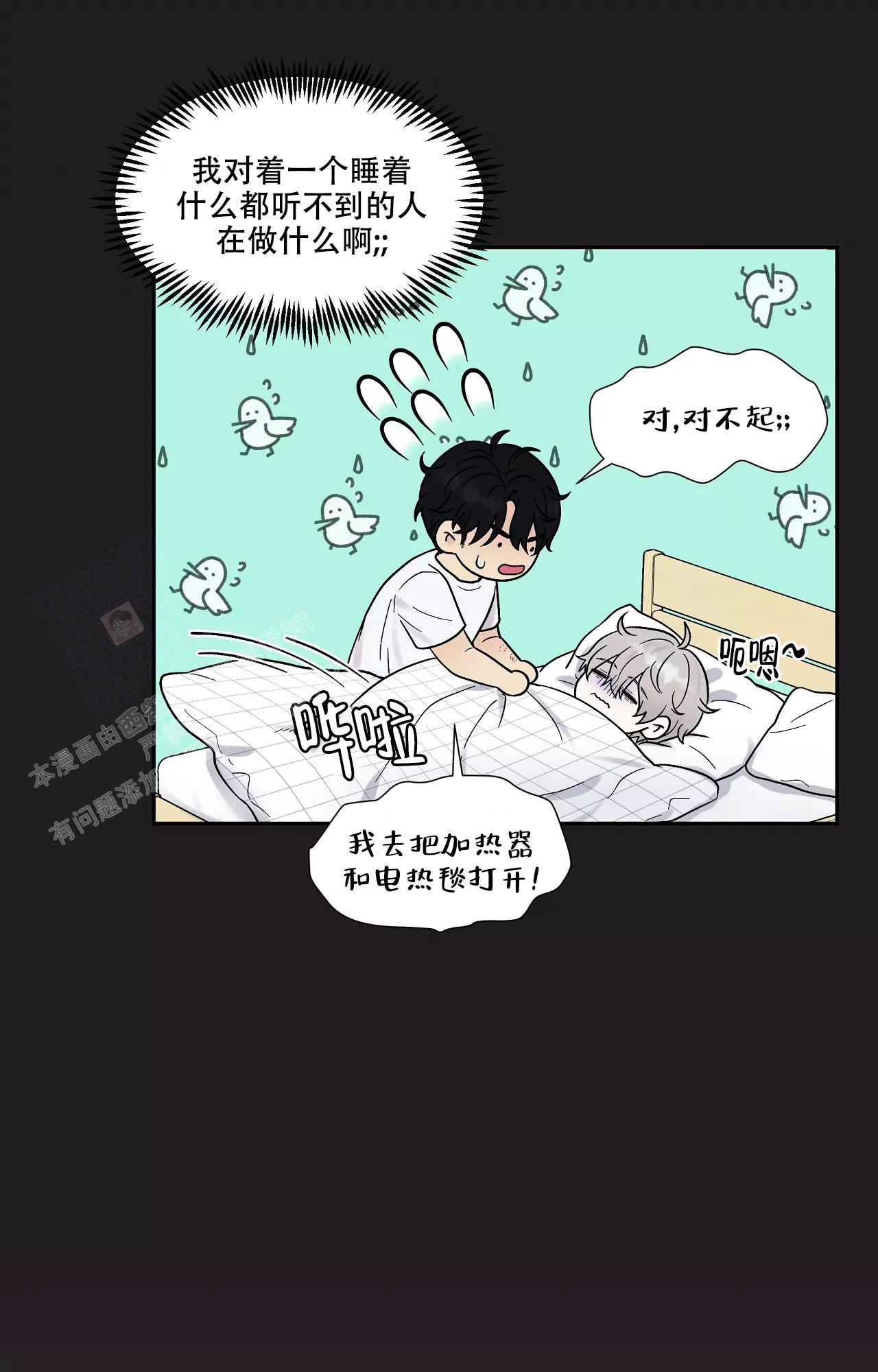 《命中注定的他》漫画最新章节第30话免费下拉式在线观看章节第【19】张图片