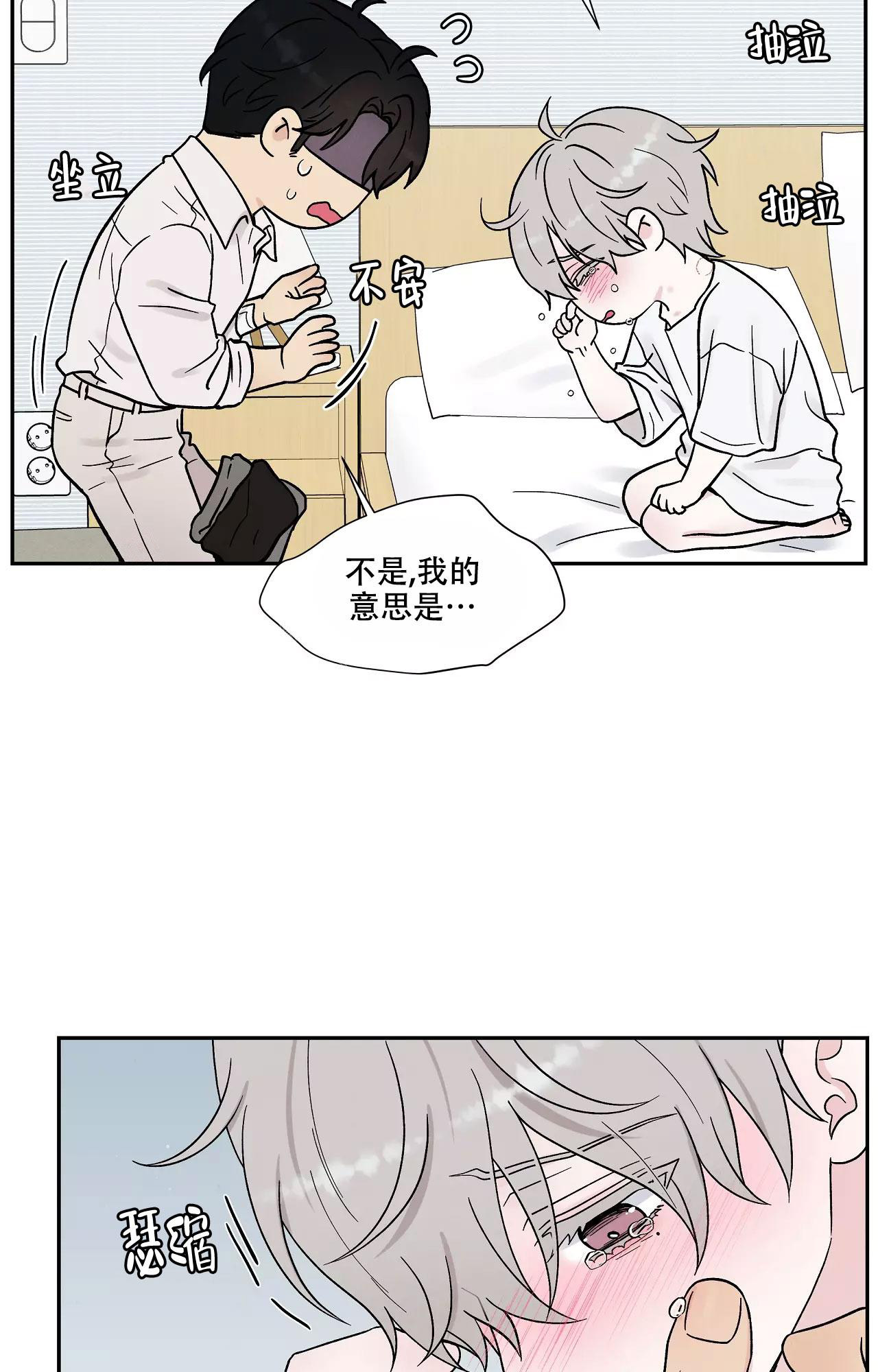 《命中注定的他》漫画最新章节第17话免费下拉式在线观看章节第【17】张图片