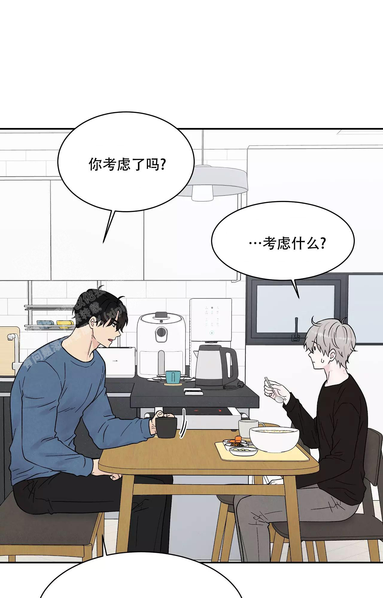 《命中注定的他》漫画最新章节第19话免费下拉式在线观看章节第【1】张图片