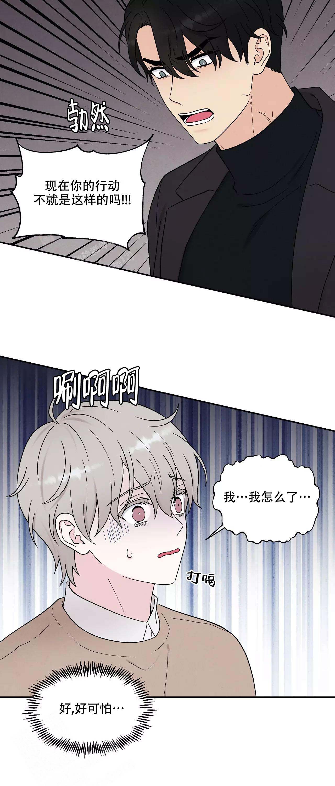 《命中注定的他》漫画最新章节第34话免费下拉式在线观看章节第【5】张图片