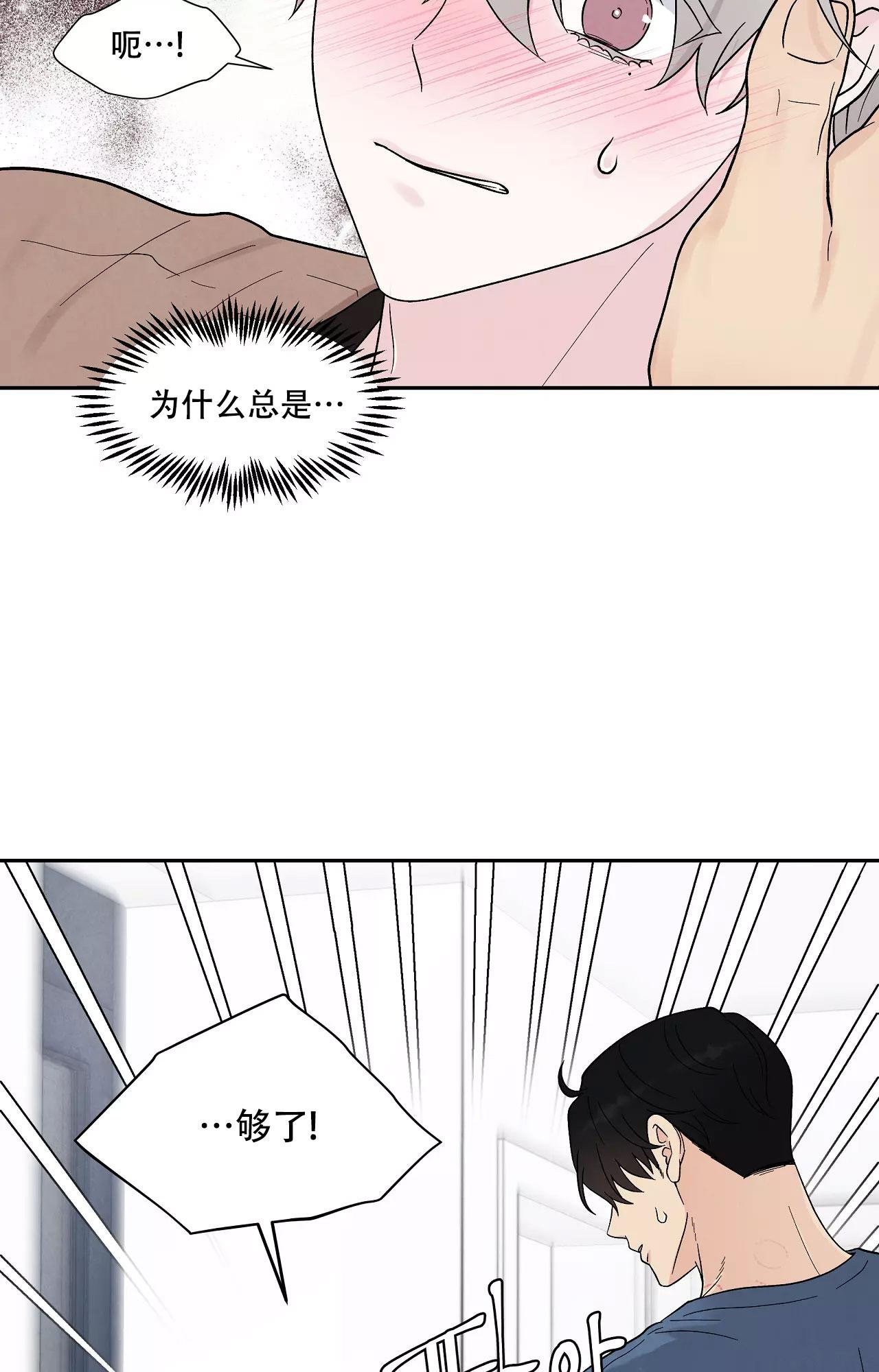 《命中注定的他》漫画最新章节第19话免费下拉式在线观看章节第【21】张图片