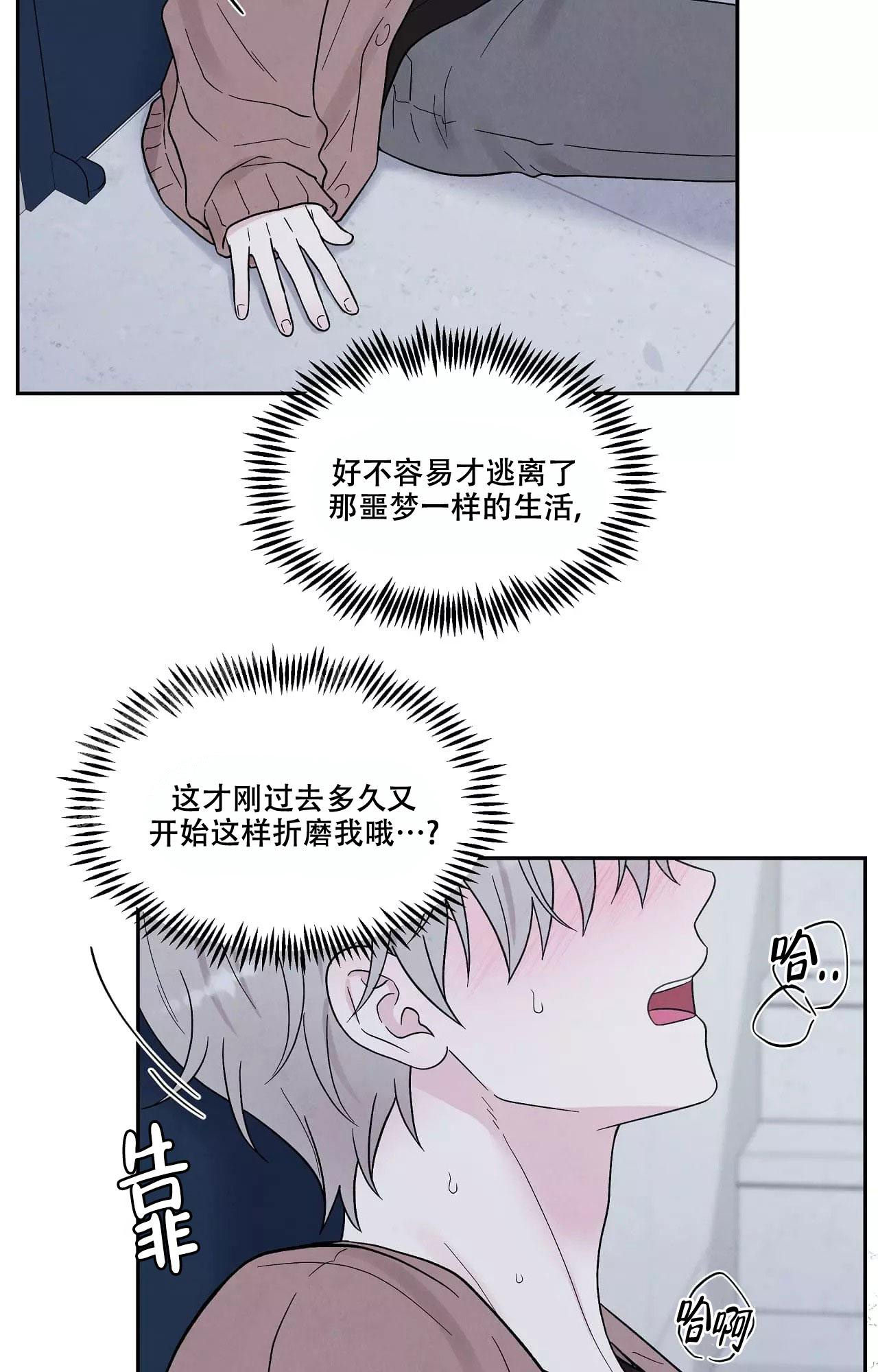 《命中注定的他》漫画最新章节第15话免费下拉式在线观看章节第【5】张图片