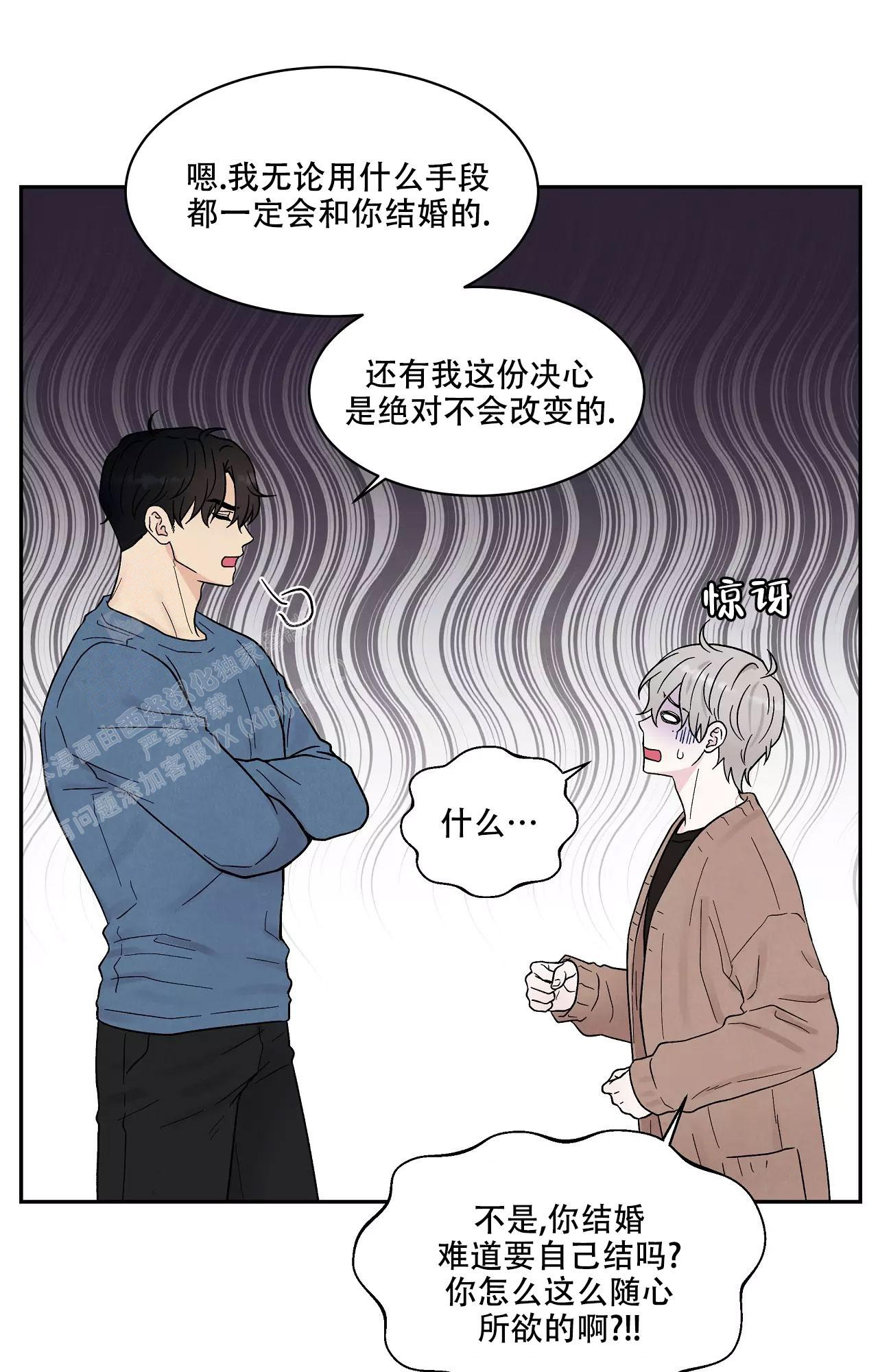 《命中注定的他》漫画最新章节第20话免费下拉式在线观看章节第【1】张图片