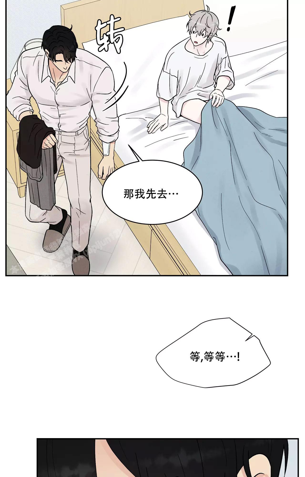 《命中注定的他》漫画最新章节第17话免费下拉式在线观看章节第【25】张图片