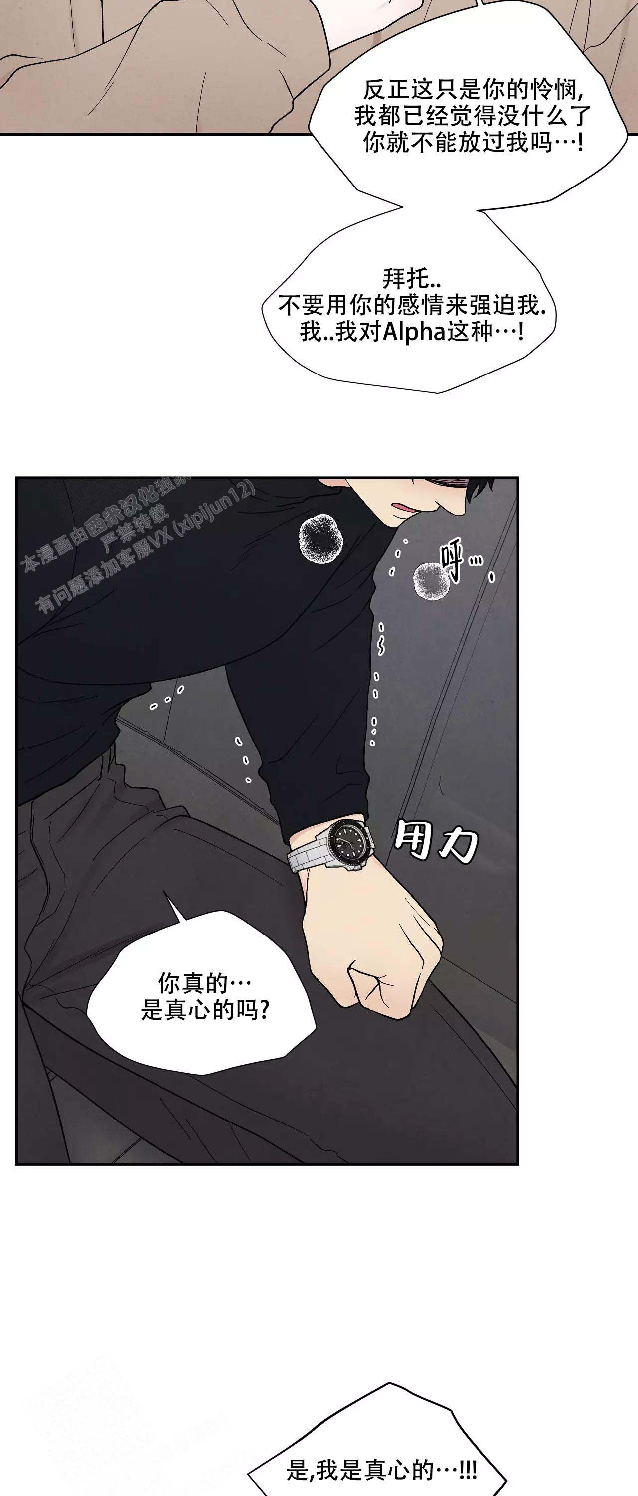 《命中注定的他》漫画最新章节第34话免费下拉式在线观看章节第【19】张图片