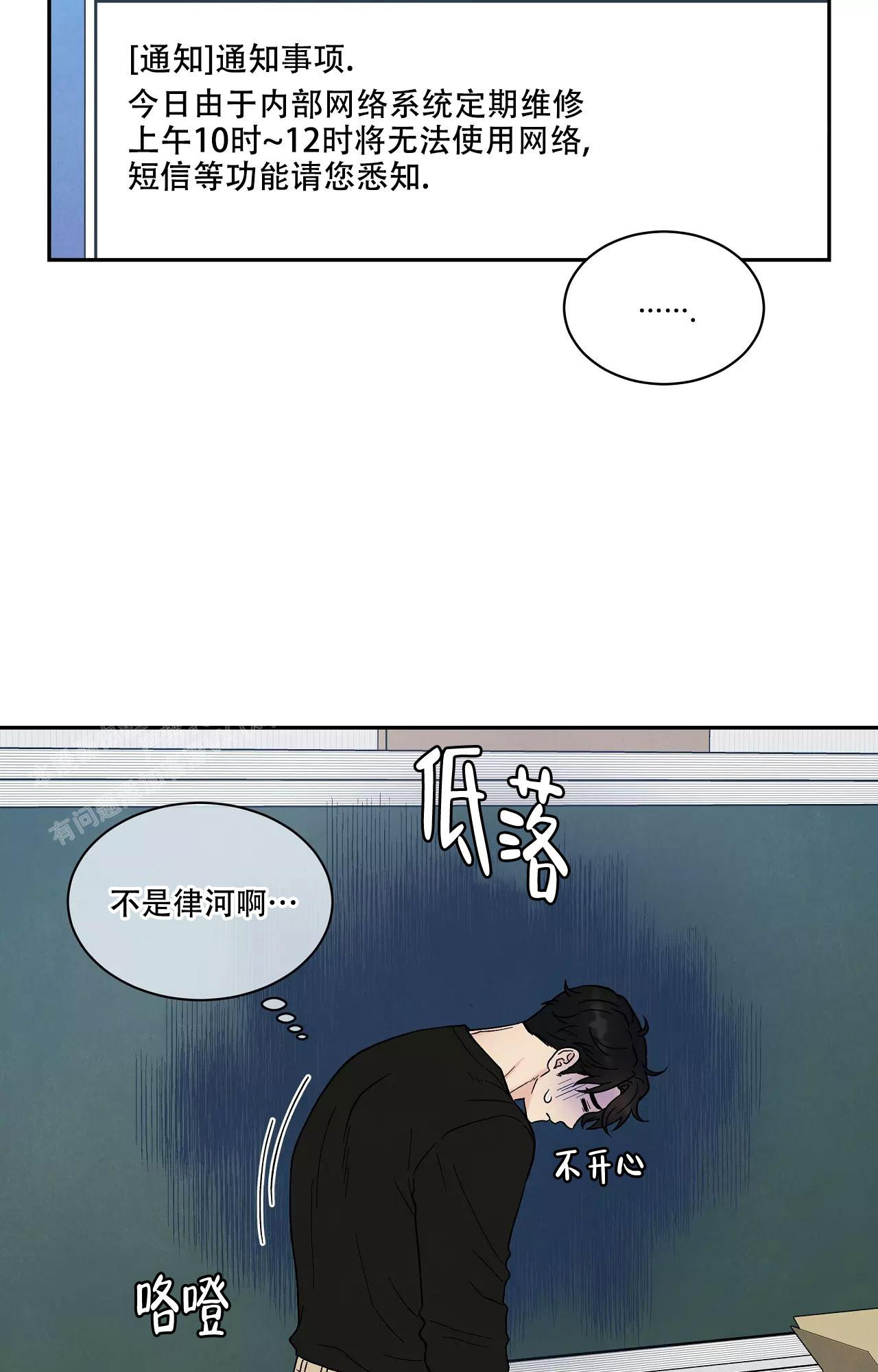 《命中注定的他》漫画最新章节第29话免费下拉式在线观看章节第【7】张图片