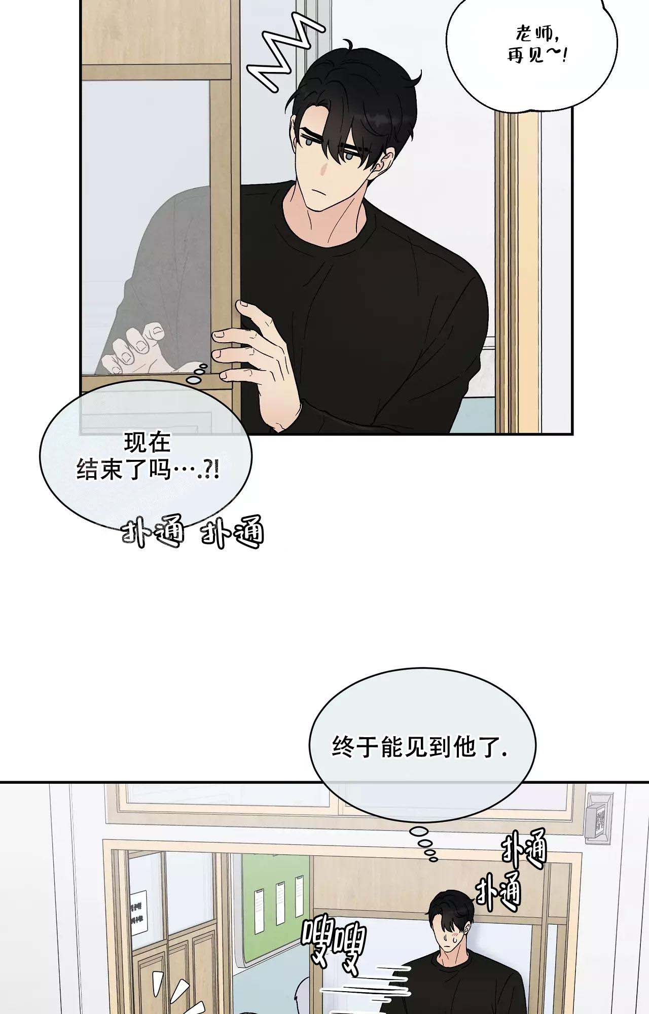 《命中注定的他》漫画最新章节第31话免费下拉式在线观看章节第【9】张图片