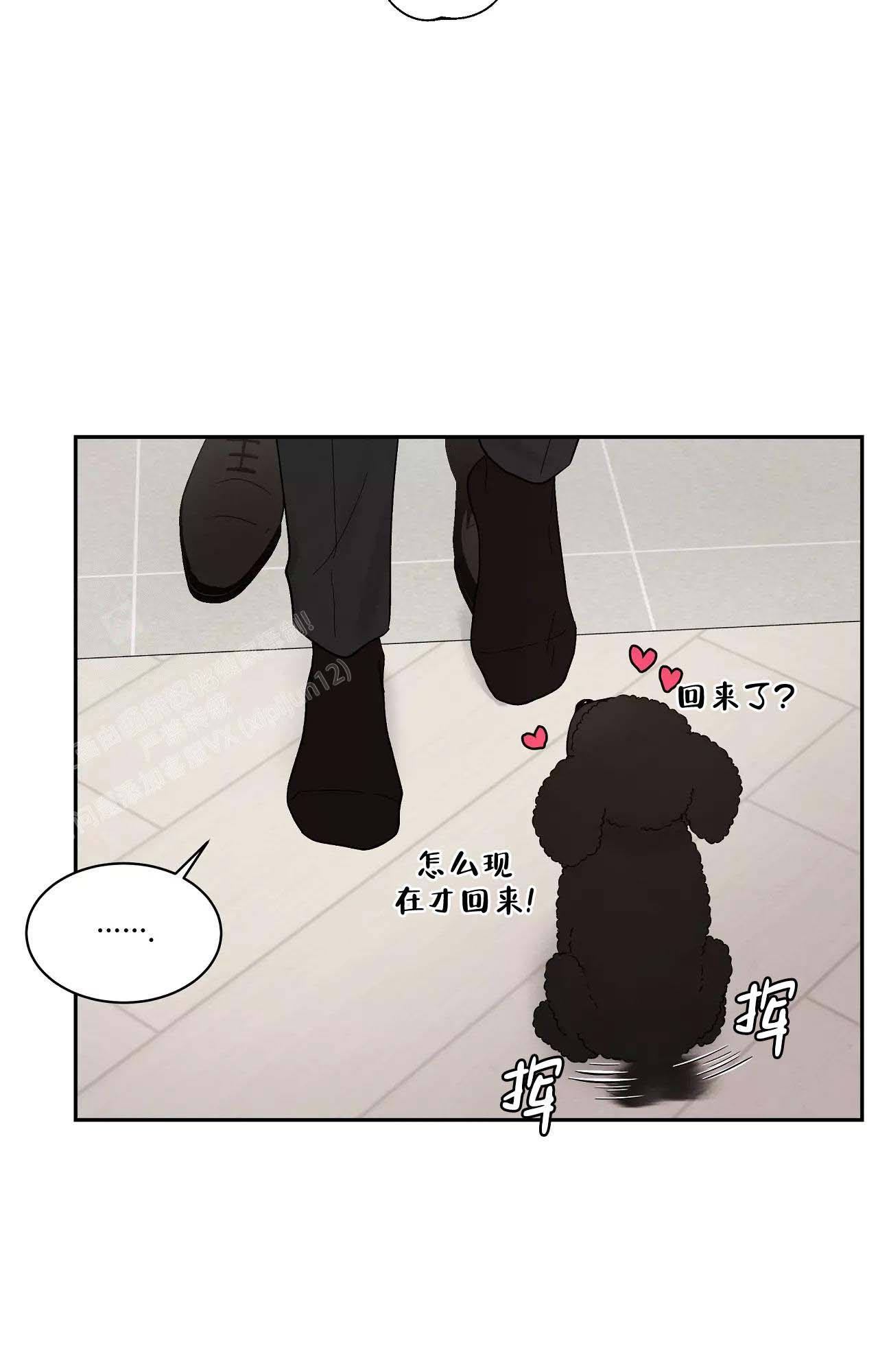 《命中注定的他》漫画最新章节第32话免费下拉式在线观看章节第【3】张图片