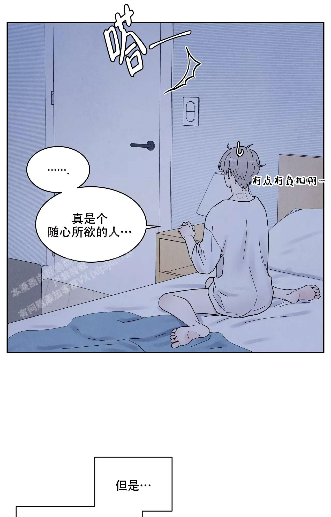 《命中注定的他》漫画最新章节第17话免费下拉式在线观看章节第【32】张图片