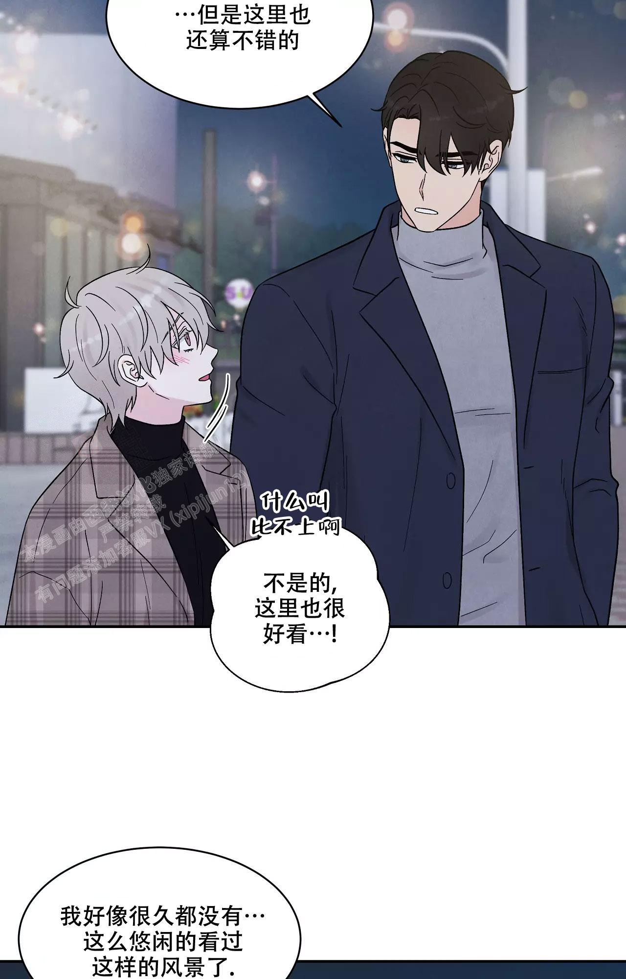 《命中注定的他》漫画最新章节第25话免费下拉式在线观看章节第【29】张图片