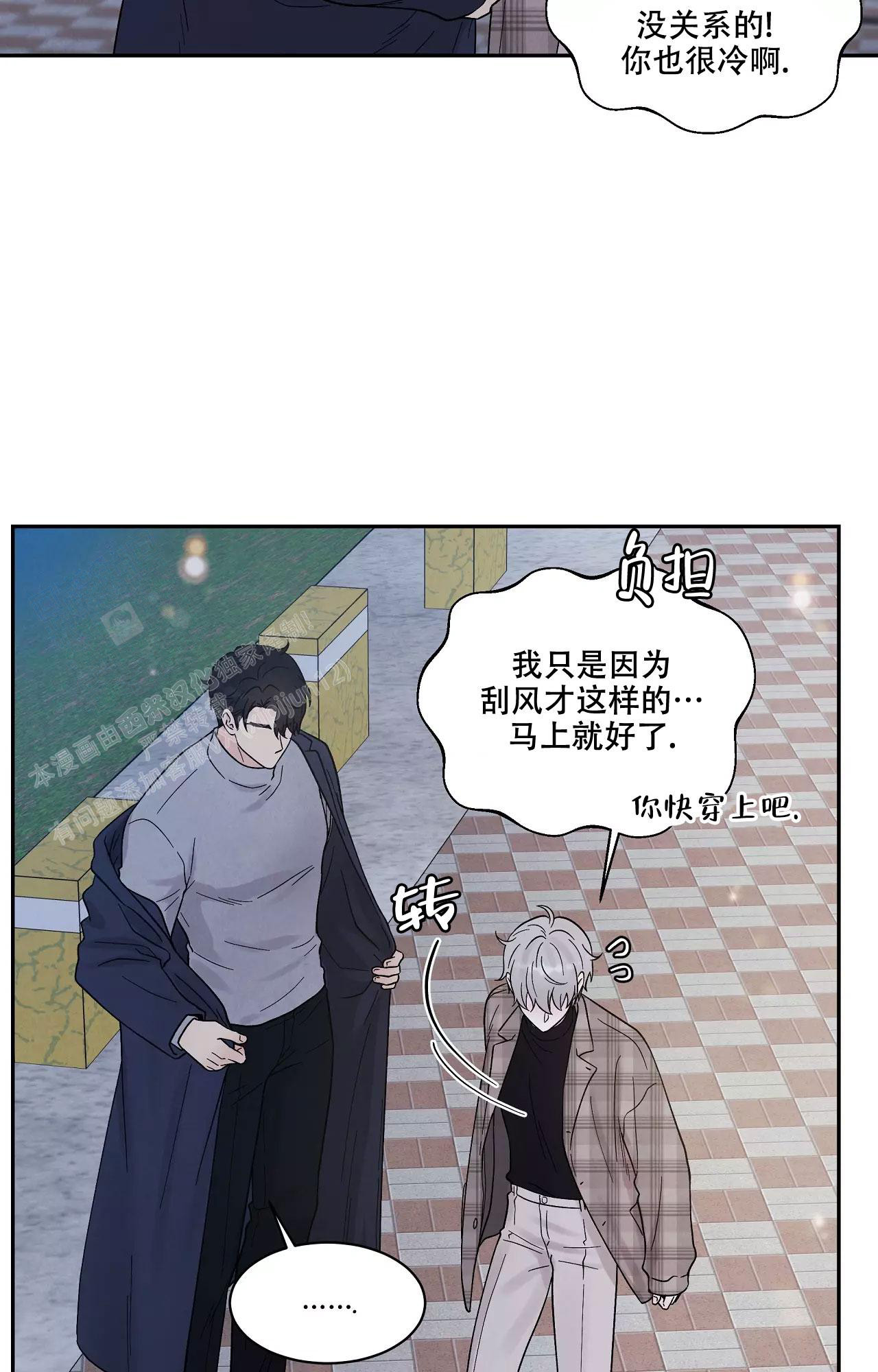 《命中注定的他》漫画最新章节第26话免费下拉式在线观看章节第【27】张图片