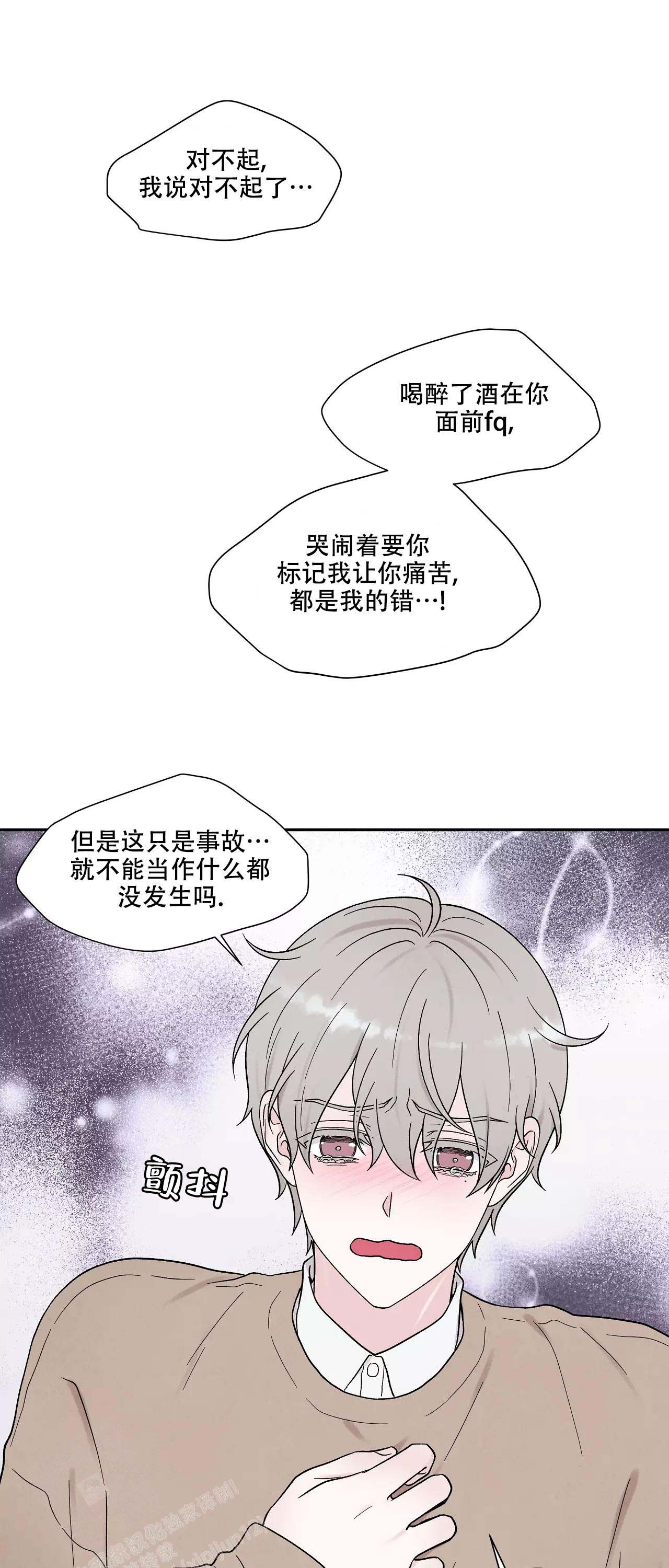 《命中注定的他》漫画最新章节第34话免费下拉式在线观看章节第【18】张图片