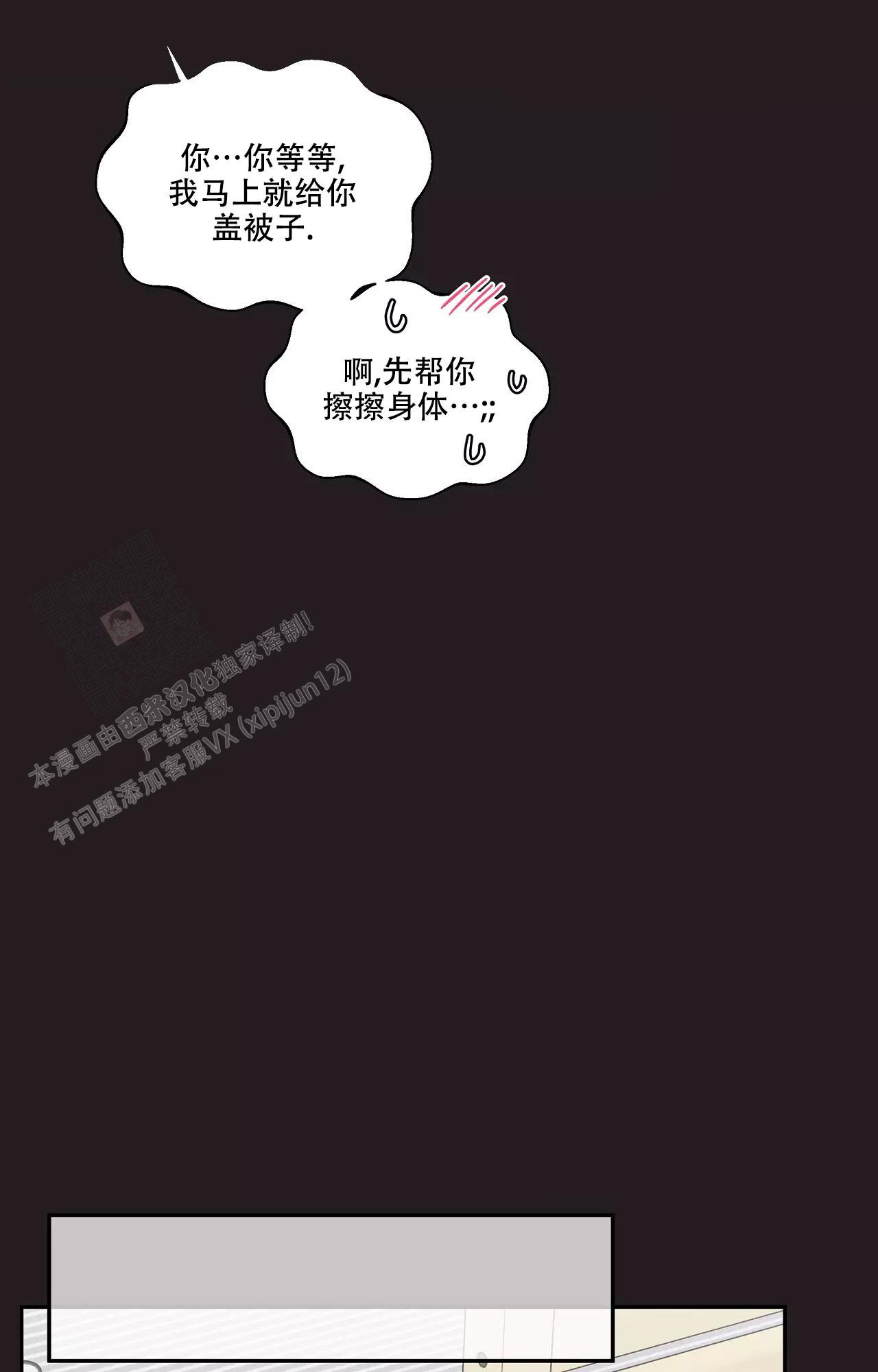 《命中注定的他》漫画最新章节第29话免费下拉式在线观看章节第【33】张图片