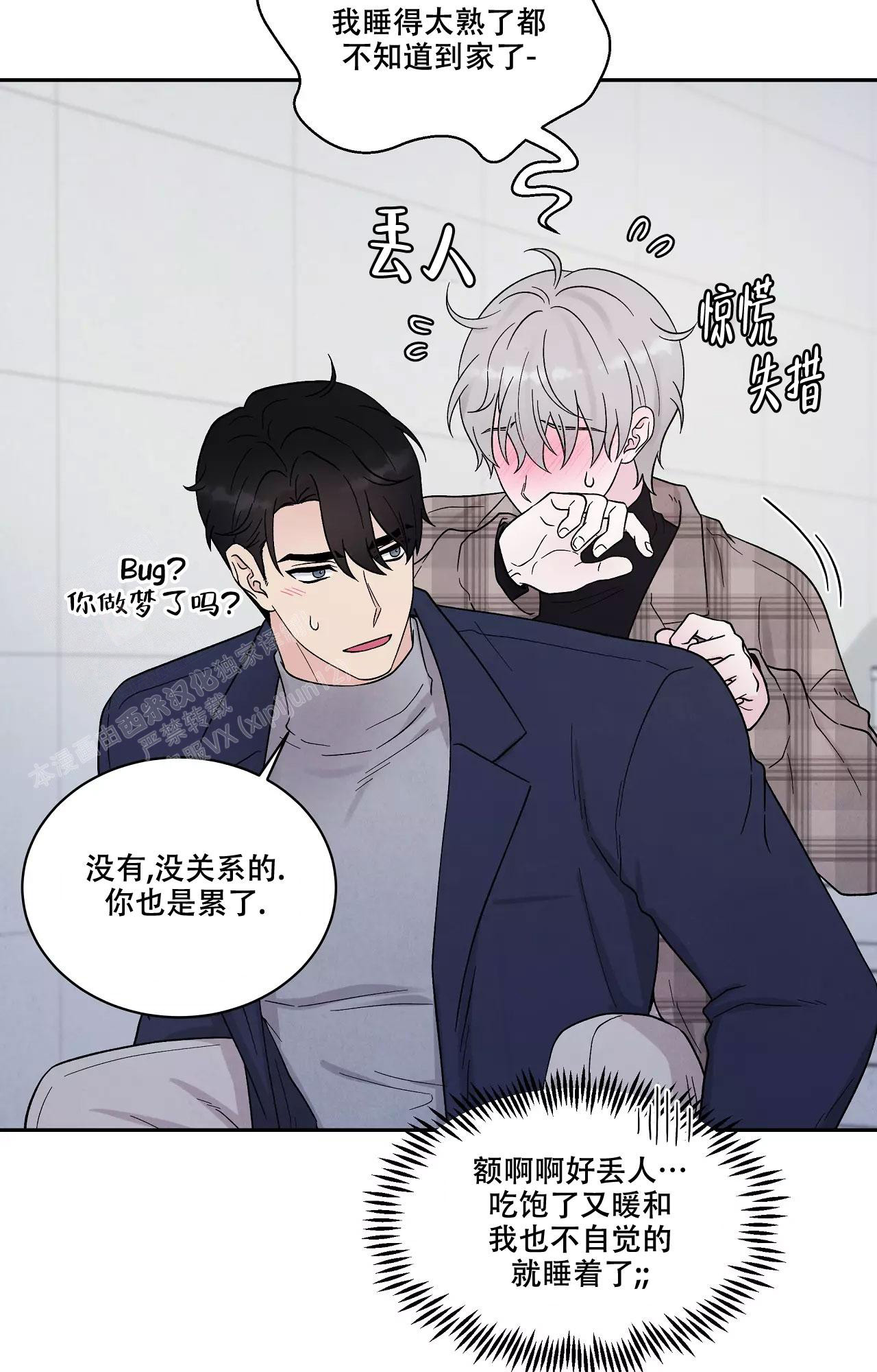 《命中注定的他》漫画最新章节第27话免费下拉式在线观看章节第【12】张图片