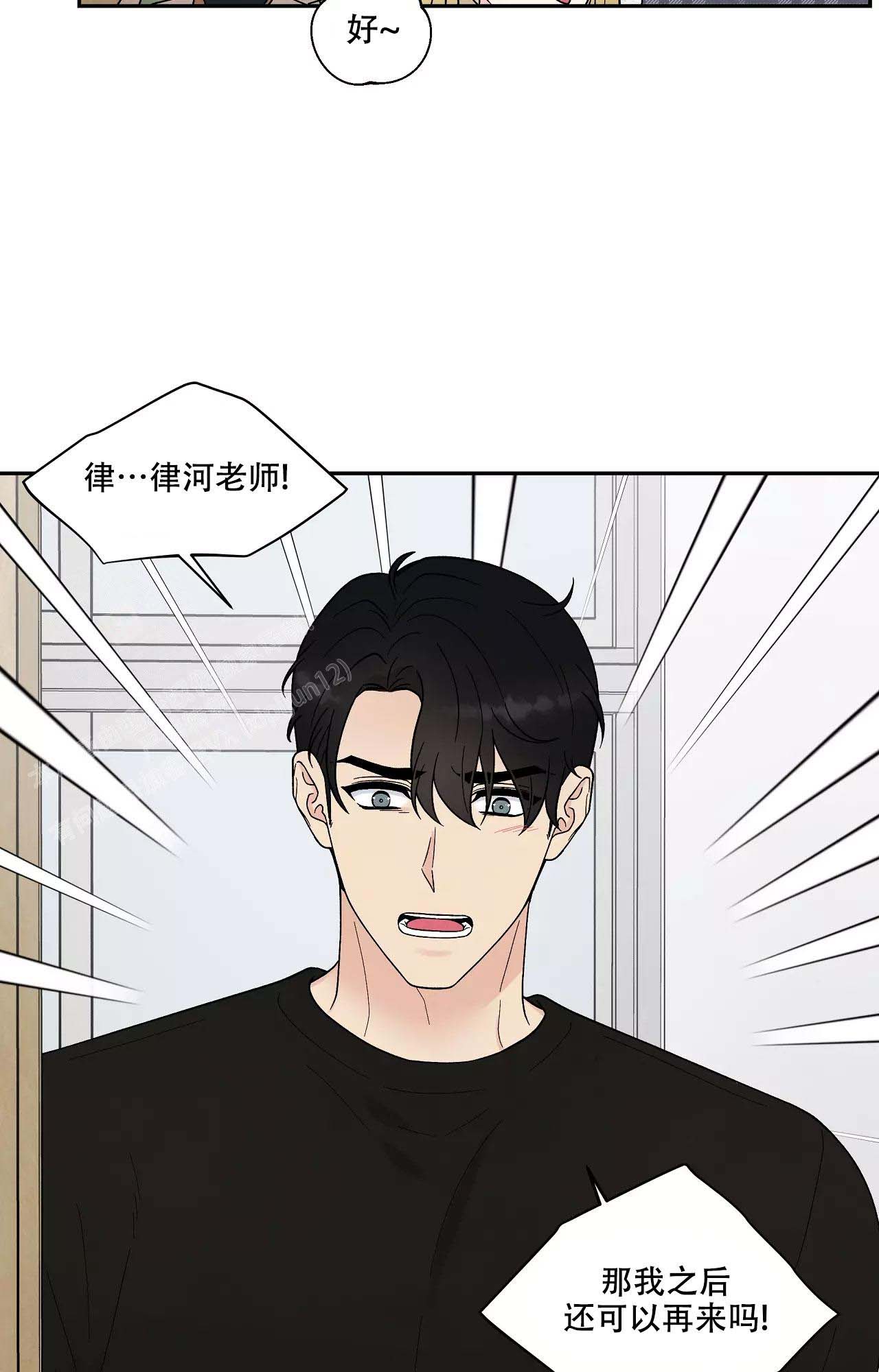 《命中注定的他》漫画最新章节第31话免费下拉式在线观看章节第【21】张图片