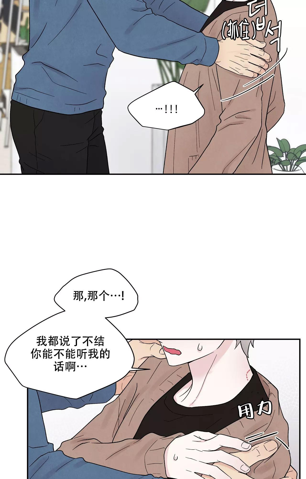 《命中注定的他》漫画最新章节第19话免费下拉式在线观看章节第【14】张图片