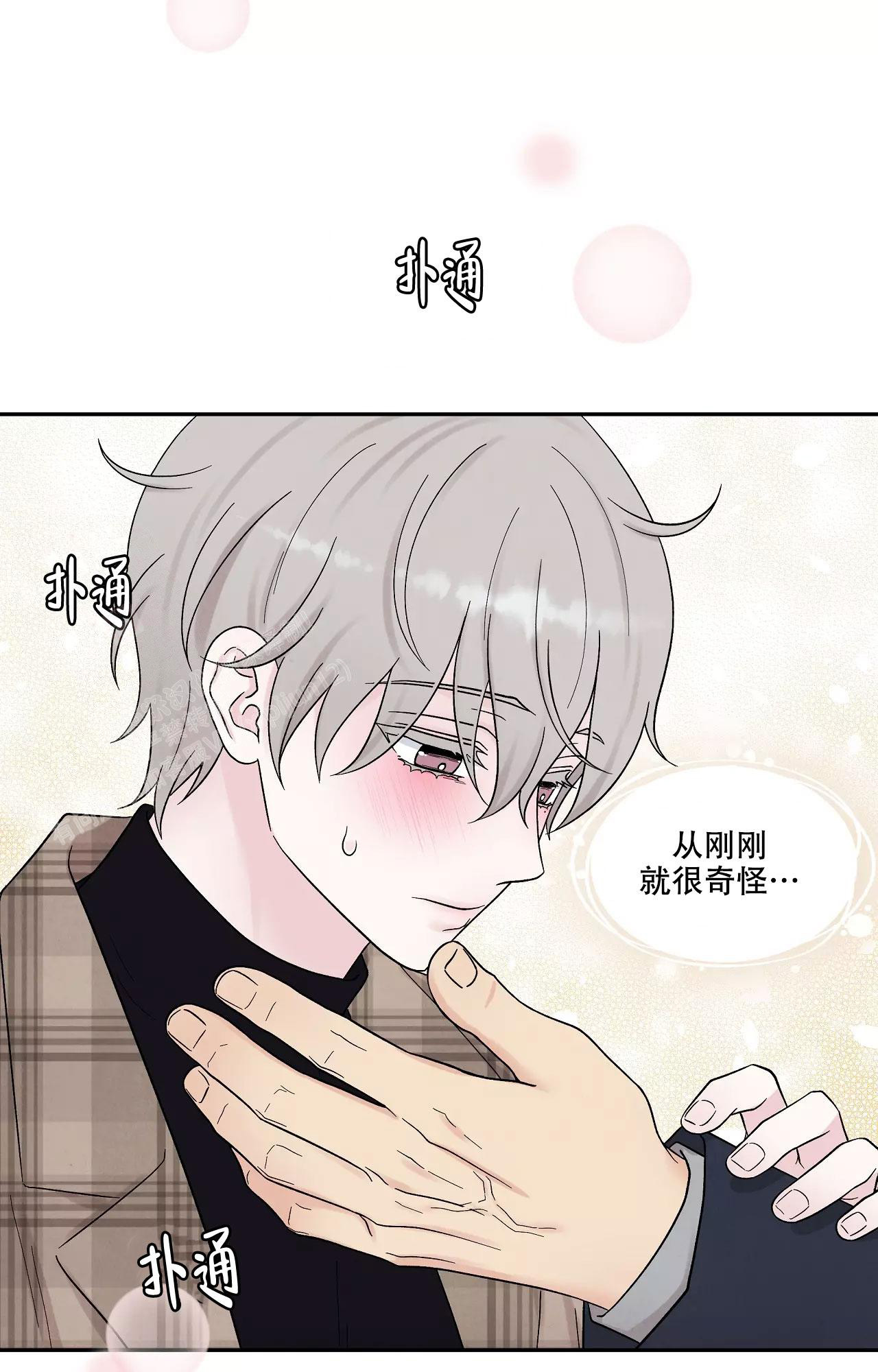 《命中注定的他》漫画最新章节第26话免费下拉式在线观看章节第【3】张图片