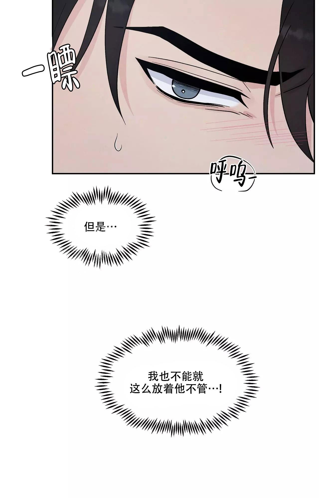 《命中注定的他》漫画最新章节第15话免费下拉式在线观看章节第【32】张图片