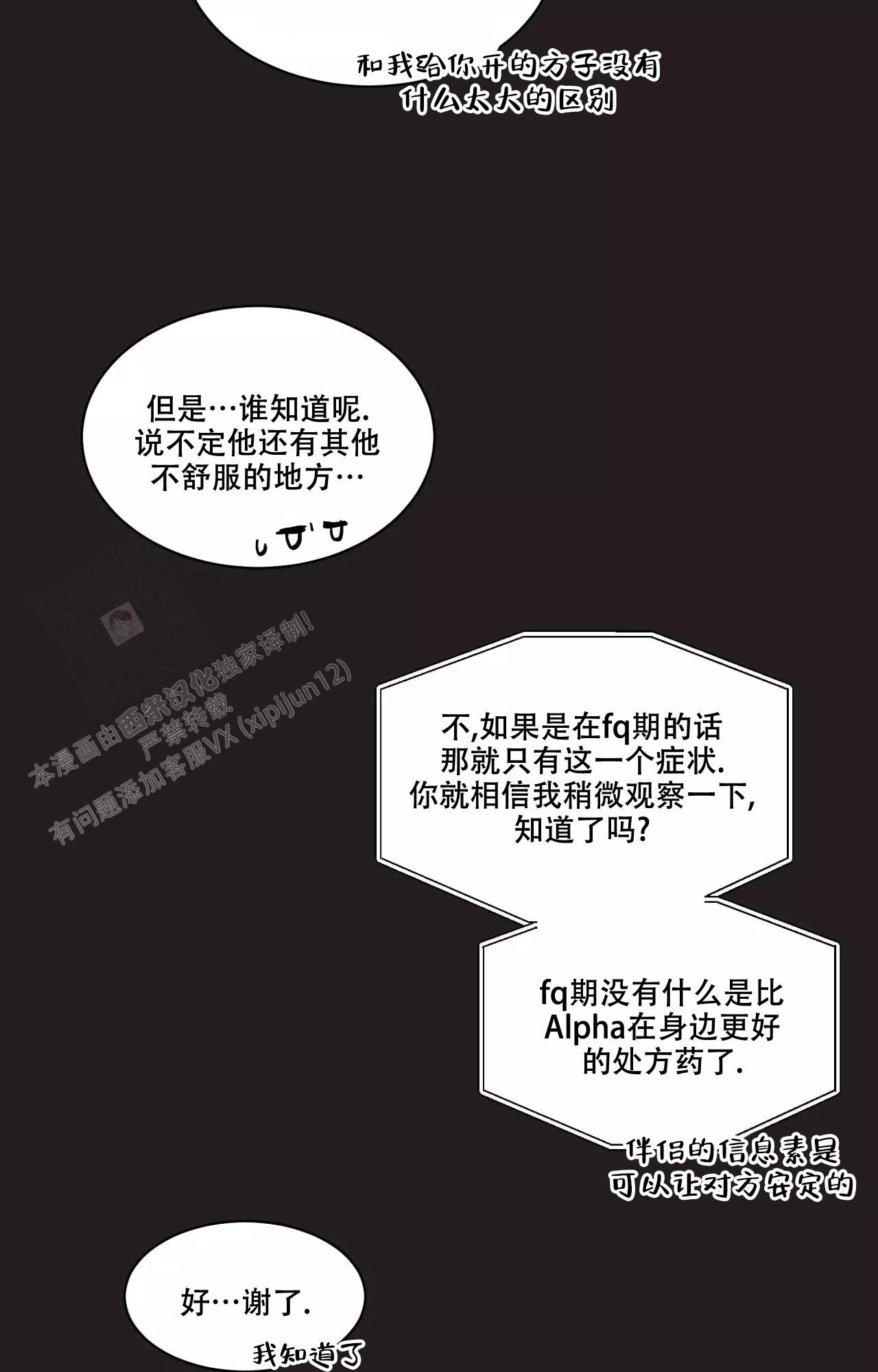 《命中注定的他》漫画最新章节第16话免费下拉式在线观看章节第【29】张图片