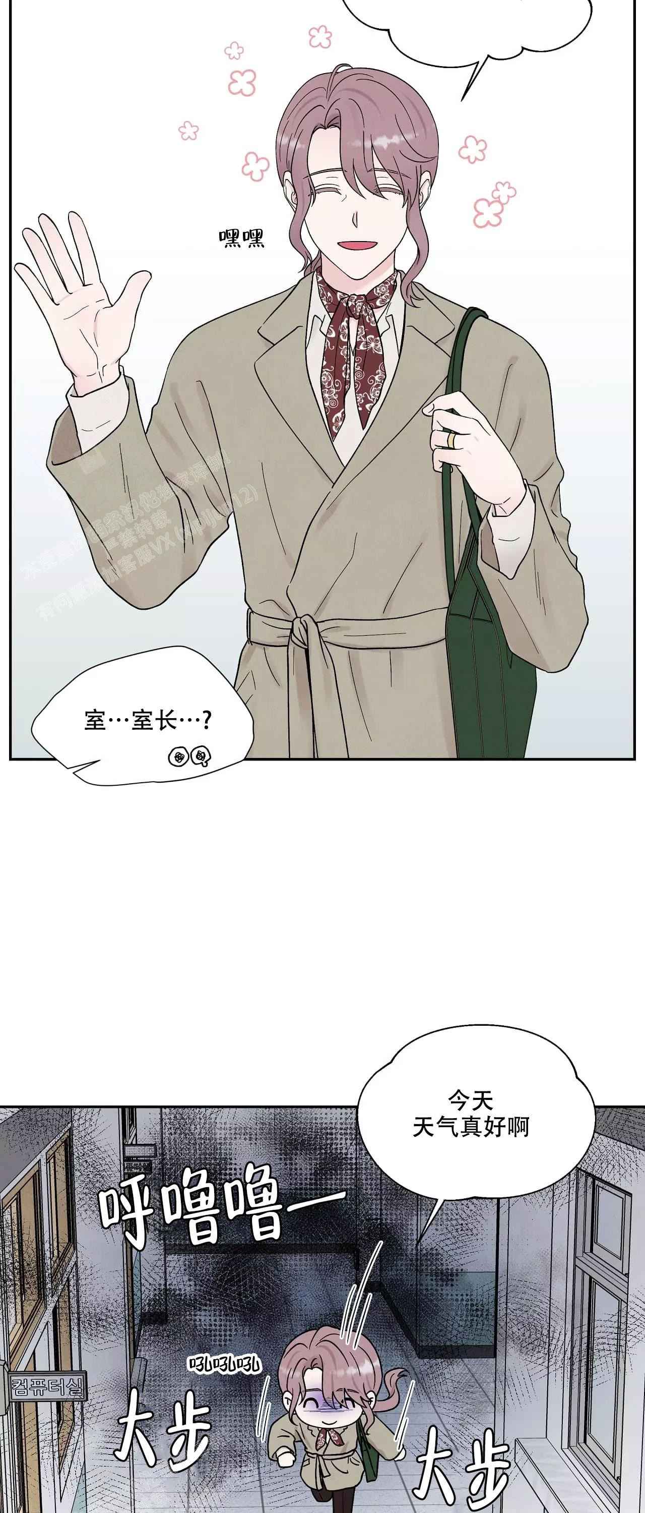 《命中注定的他》漫画最新章节第21话免费下拉式在线观看章节第【2】张图片