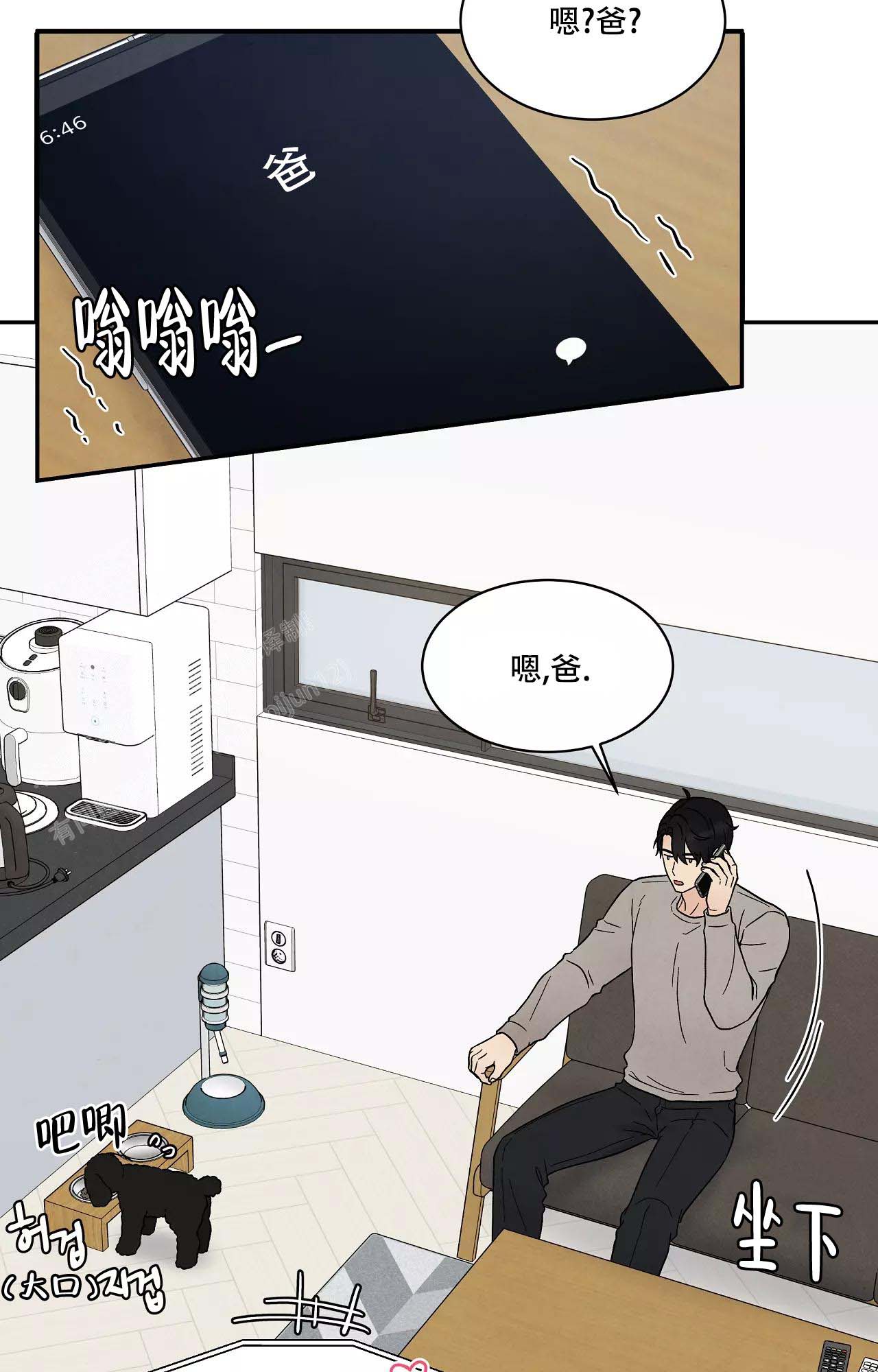 《命中注定的他》漫画最新章节第32话免费下拉式在线观看章节第【11】张图片