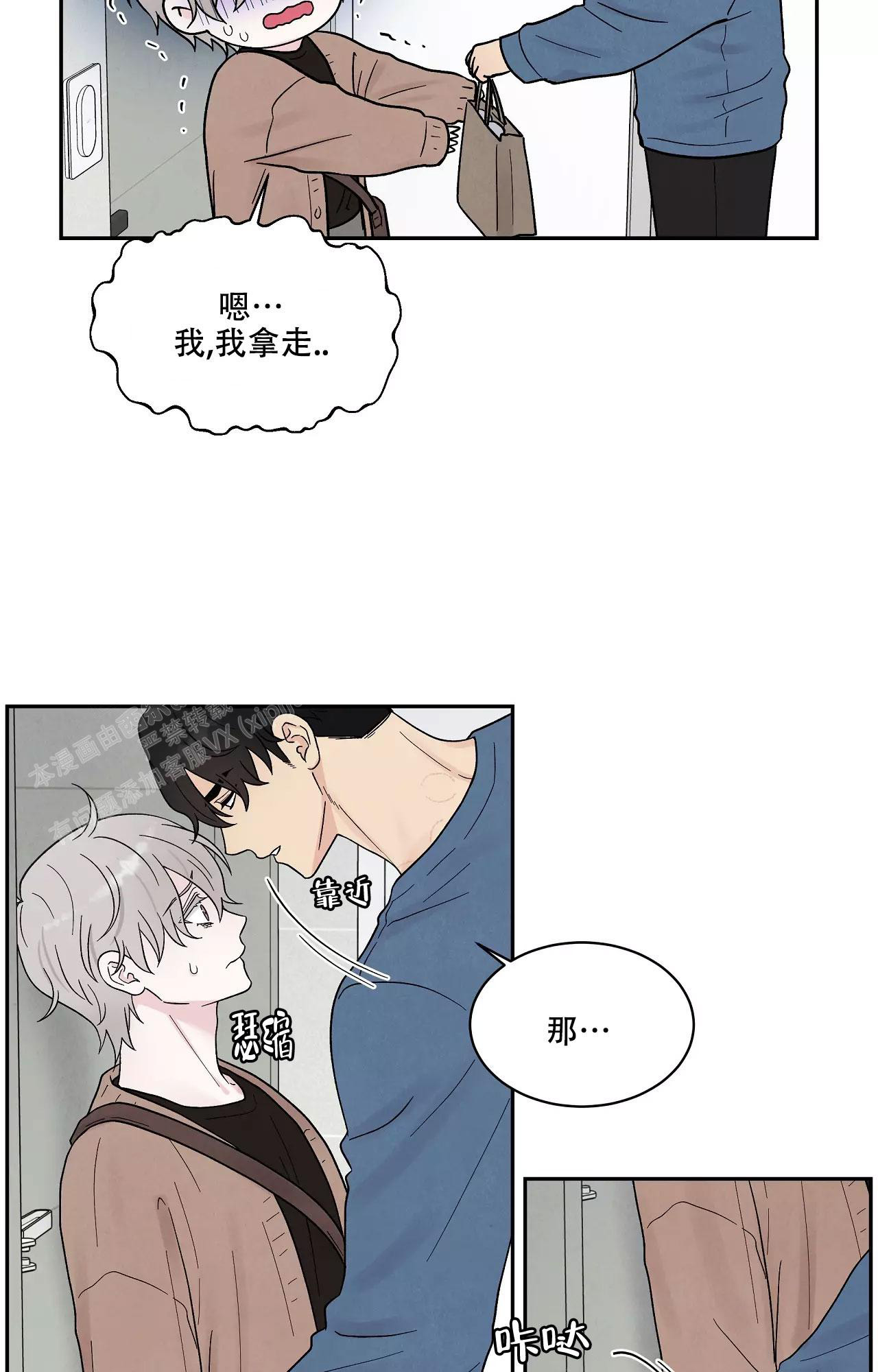 《命中注定的他》漫画最新章节第20话免费下拉式在线观看章节第【10】张图片