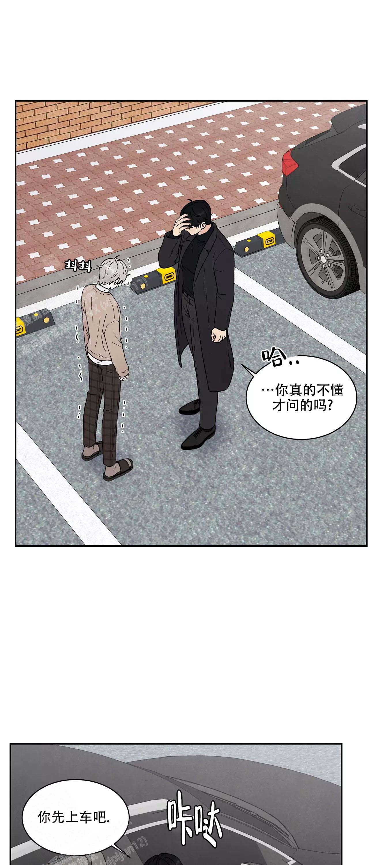 《命中注定的他》漫画最新章节第34话免费下拉式在线观看章节第【6】张图片