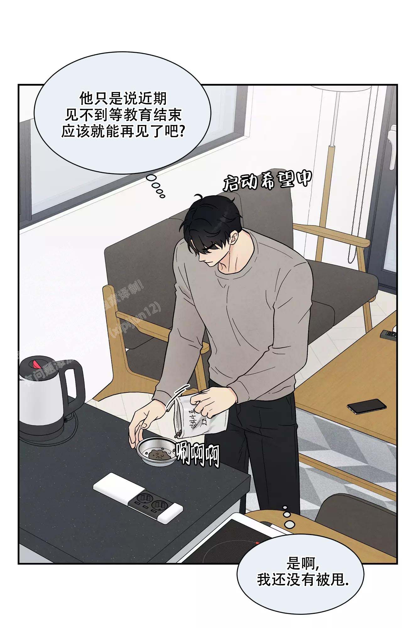 《命中注定的他》漫画最新章节第32话免费下拉式在线观看章节第【9】张图片