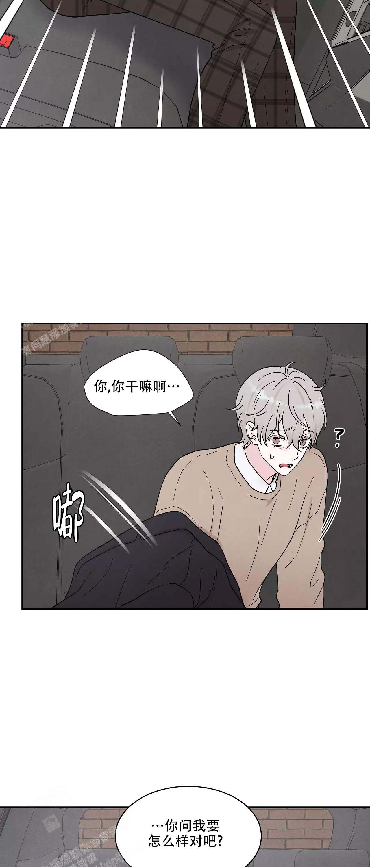 《命中注定的他》漫画最新章节第34话免费下拉式在线观看章节第【8】张图片