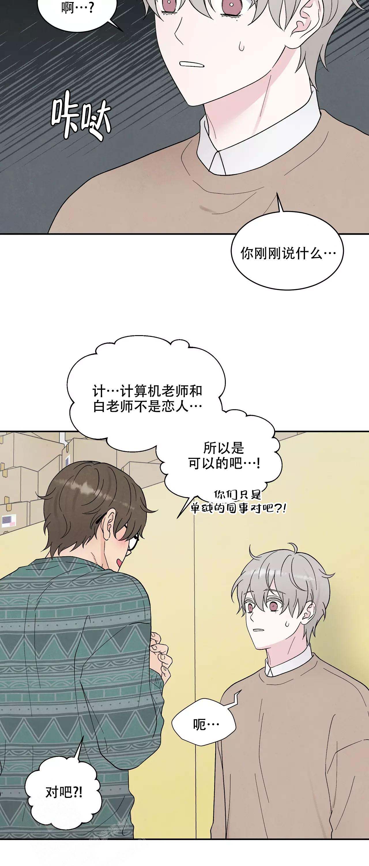 《命中注定的他》漫画最新章节第33话免费下拉式在线观看章节第【7】张图片