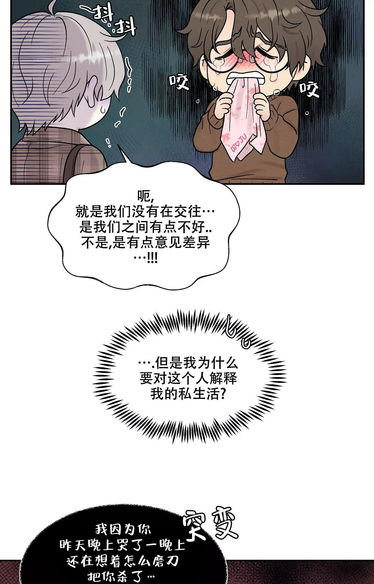 《命中注定的他》漫画最新章节第20话免费下拉式在线观看章节第【35】张图片