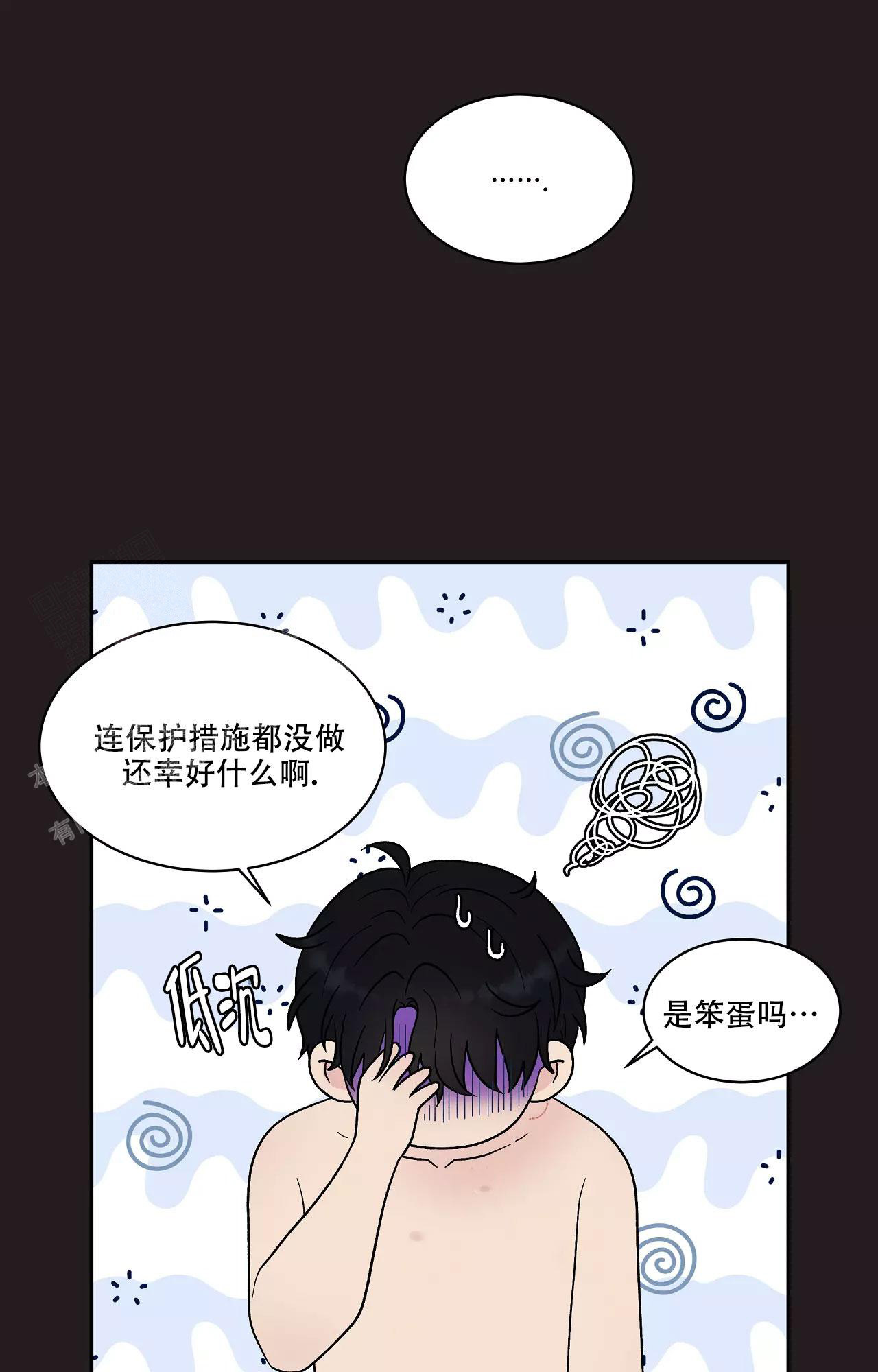 《命中注定的他》漫画最新章节第29话免费下拉式在线观看章节第【29】张图片