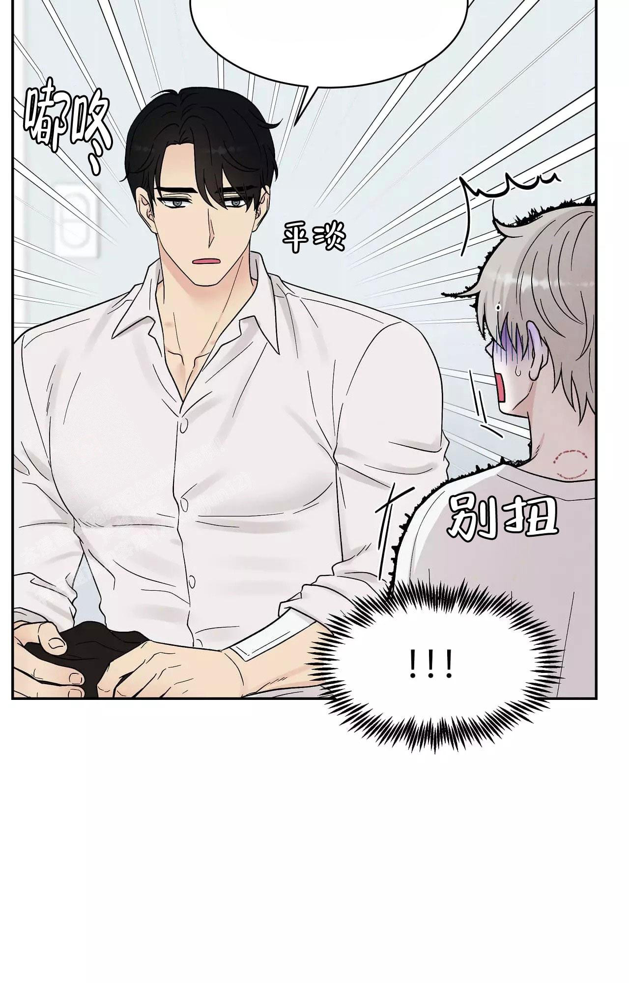 《命中注定的他》漫画最新章节第16话免费下拉式在线观看章节第【7】张图片