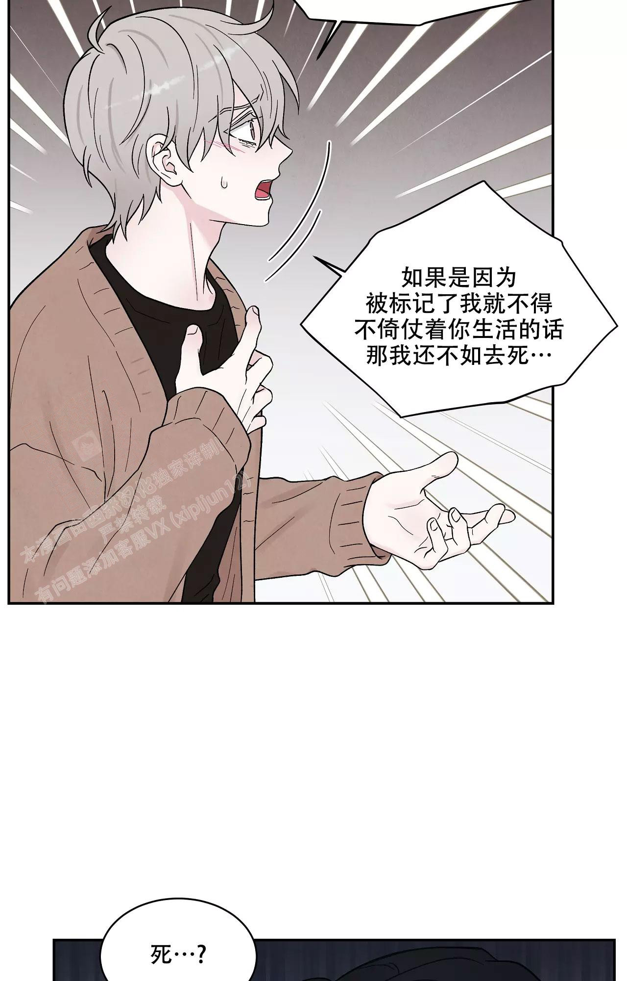 《命中注定的他》漫画最新章节第19话免费下拉式在线观看章节第【27】张图片