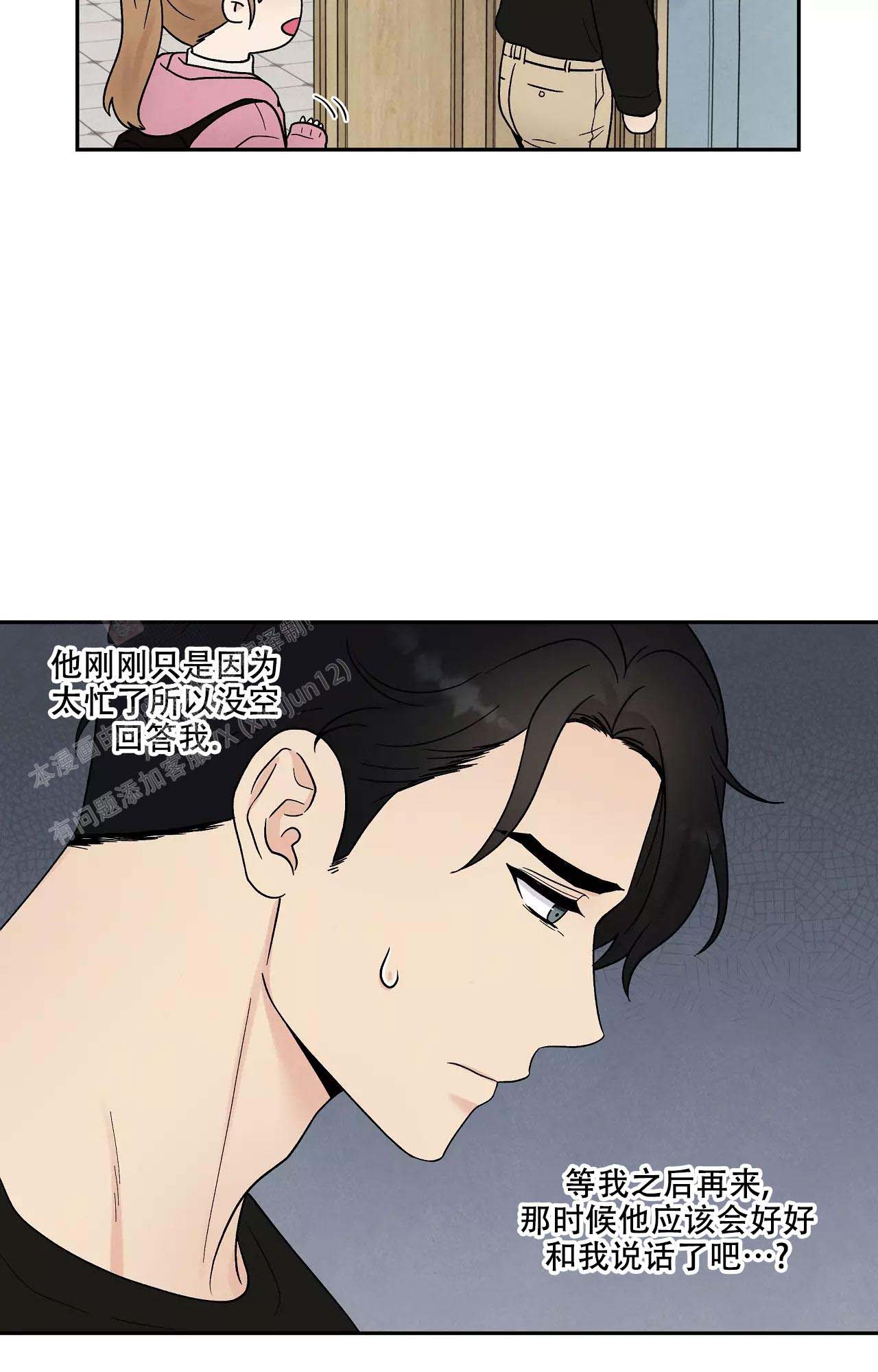 《命中注定的他》漫画最新章节第31话免费下拉式在线观看章节第【26】张图片