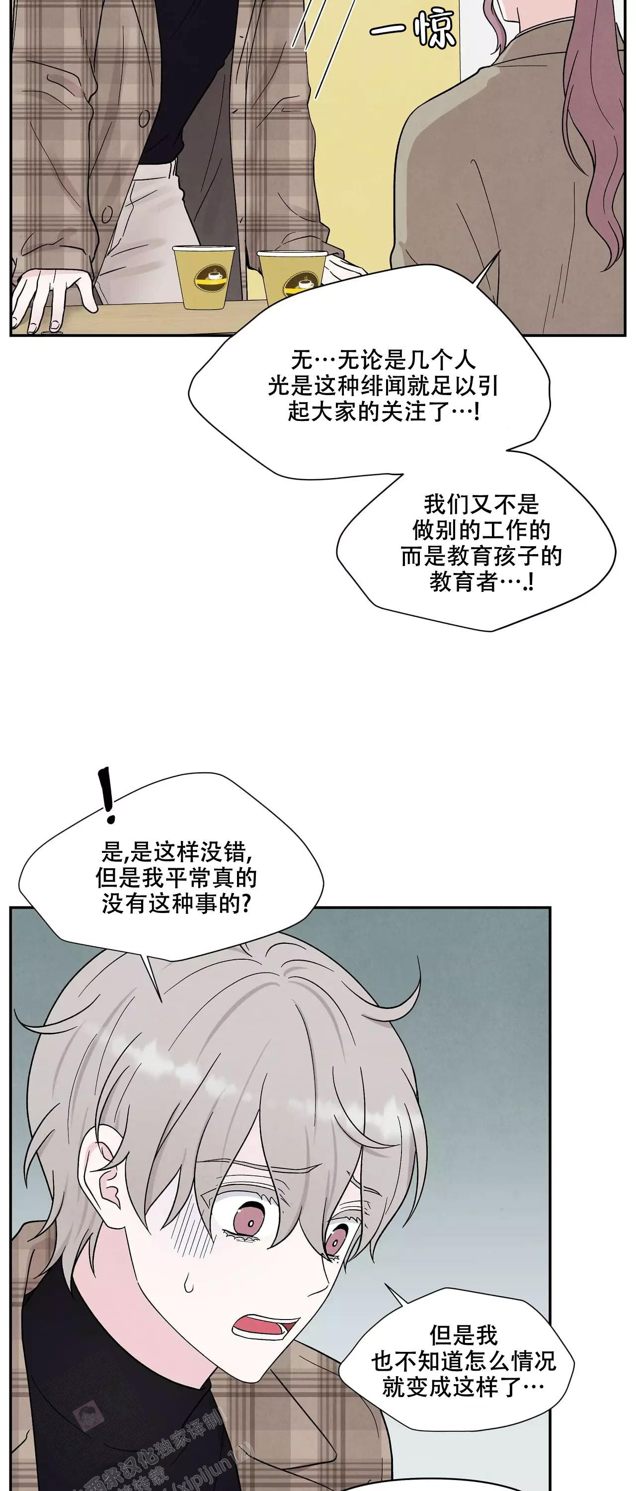 《命中注定的他》漫画最新章节第21话免费下拉式在线观看章节第【19】张图片